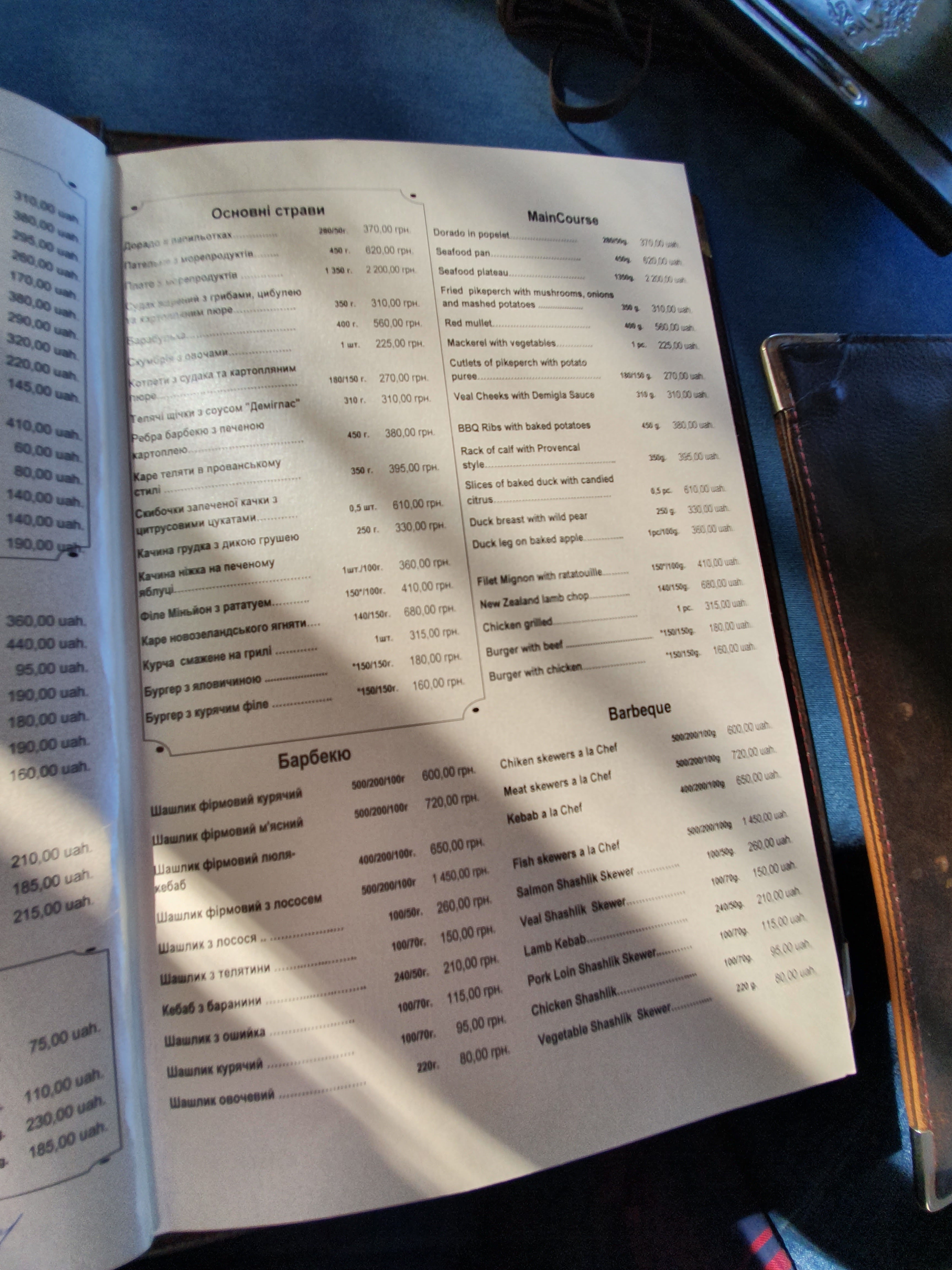 Restoran Shkiper menu 9