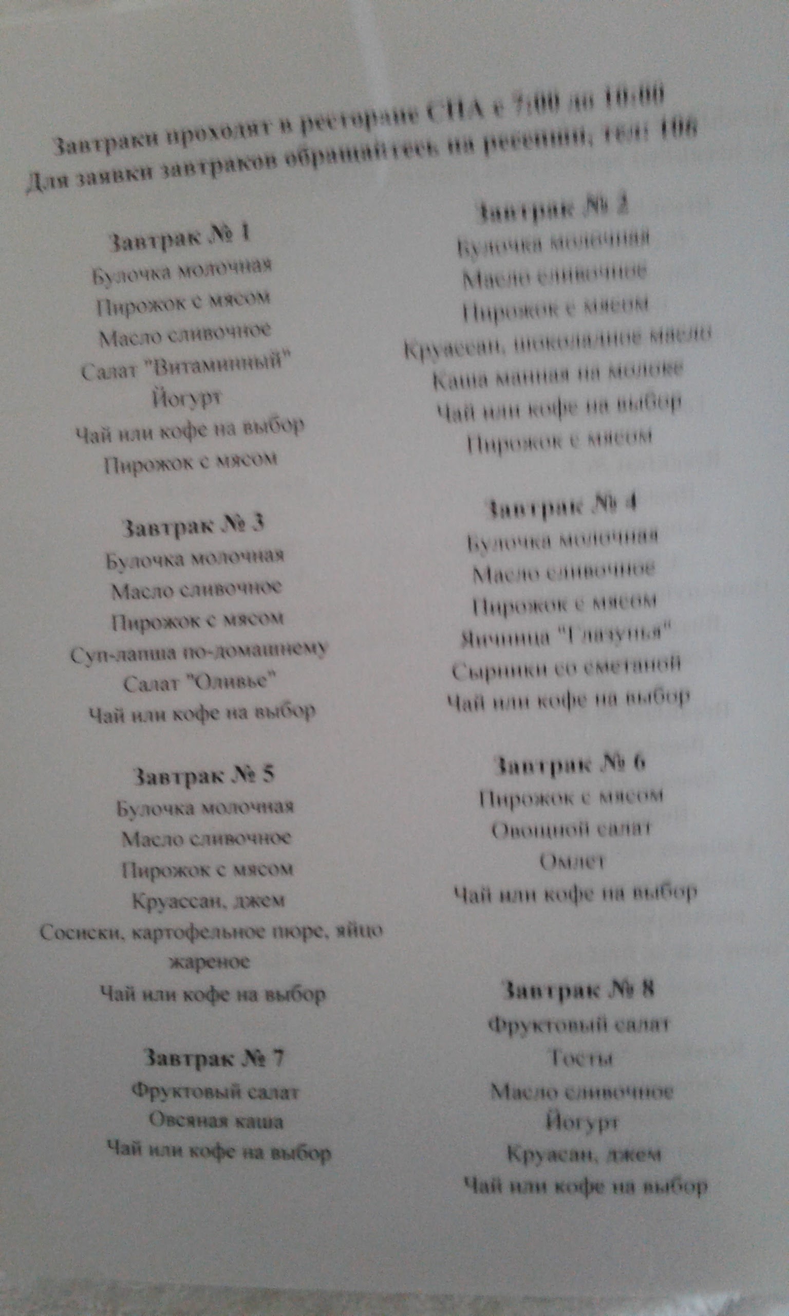 Restoran Shkiper menu 10