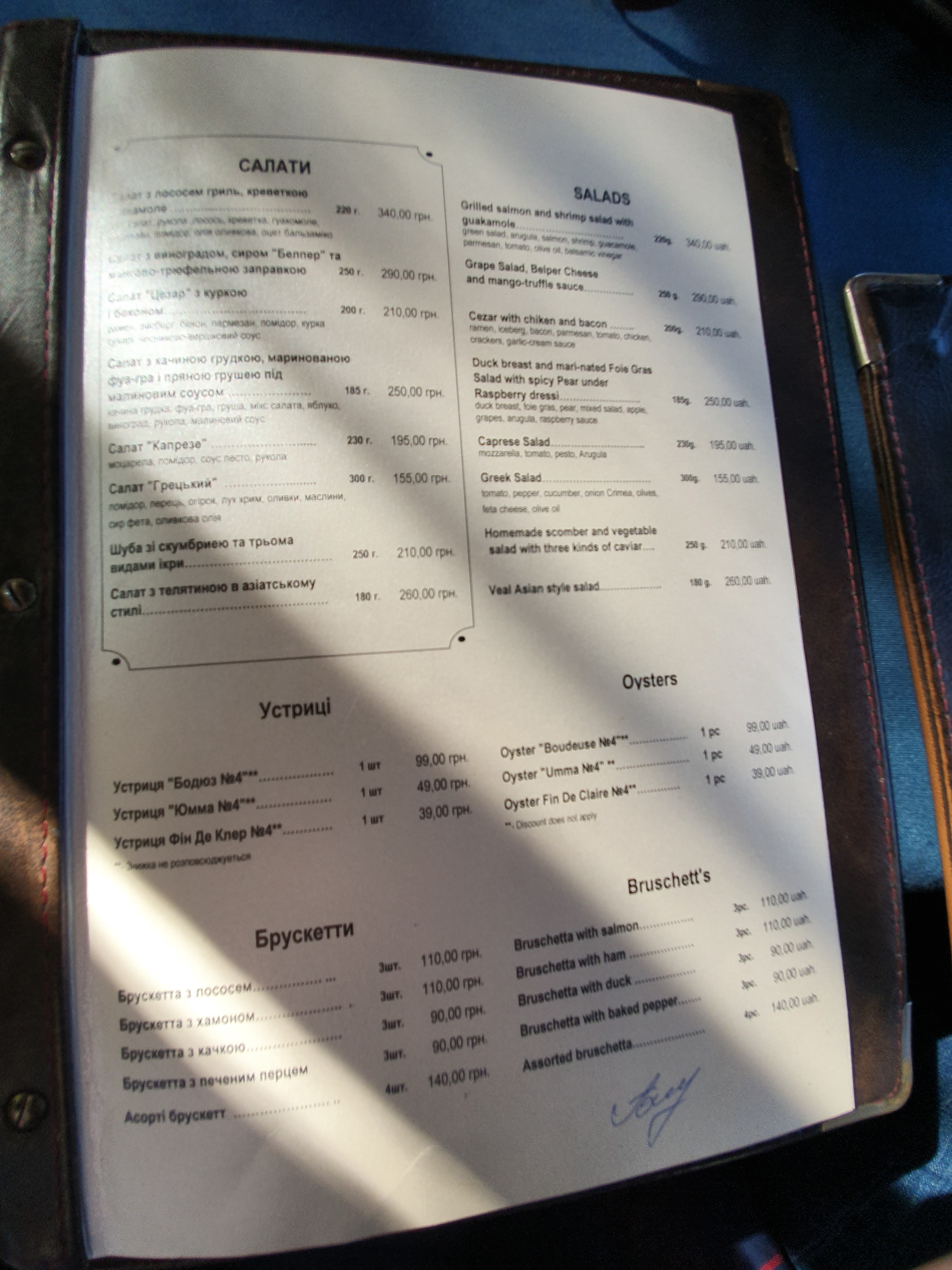 Restoran Shkiper menu 12