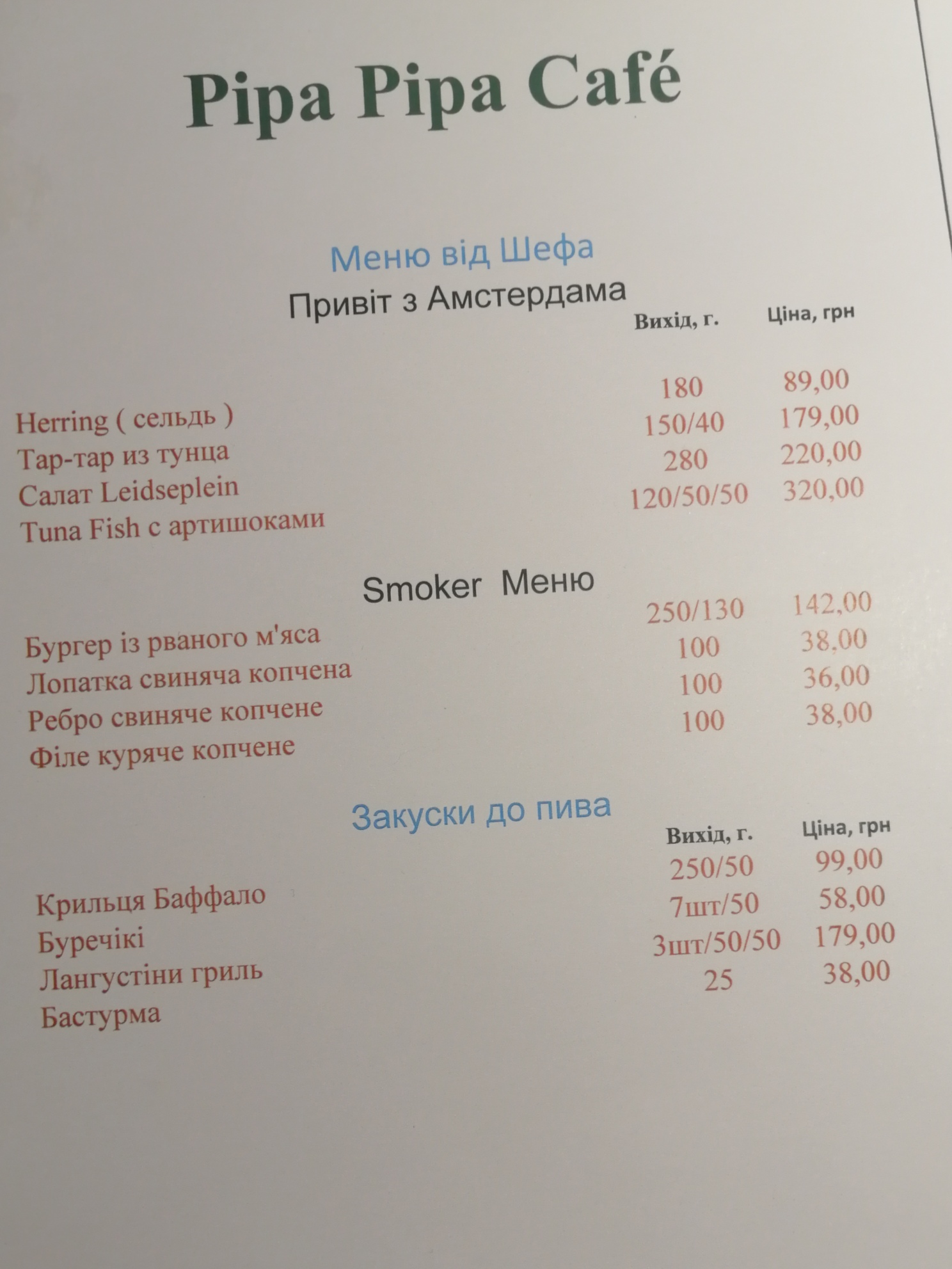 Pipa Pipa Cafe menu 2