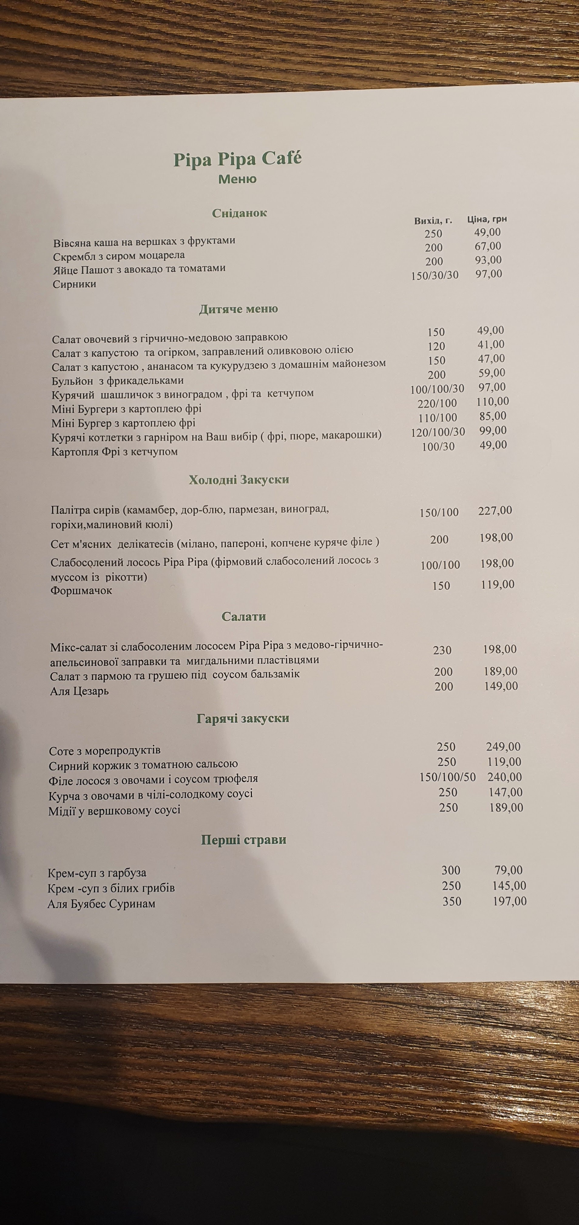 Pipa Pipa Cafe menu 4