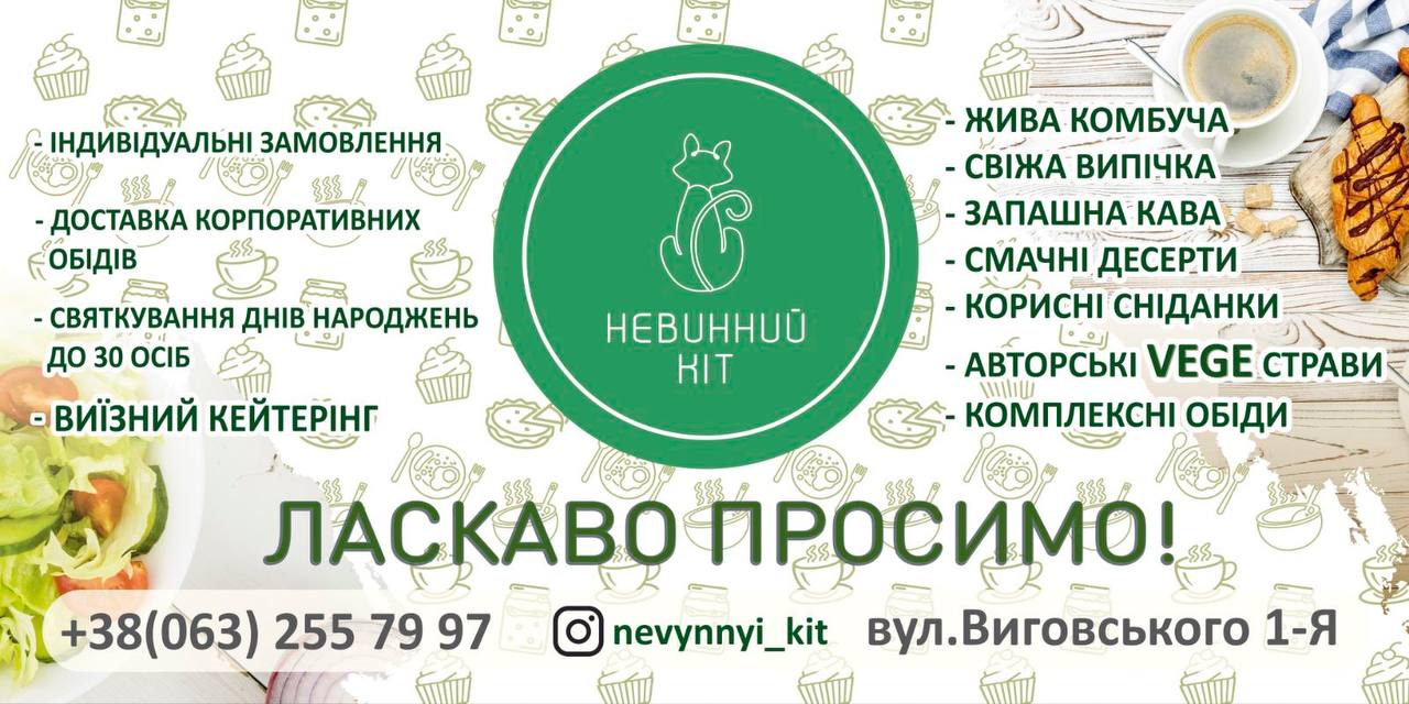Не Винний Кіт menu 11