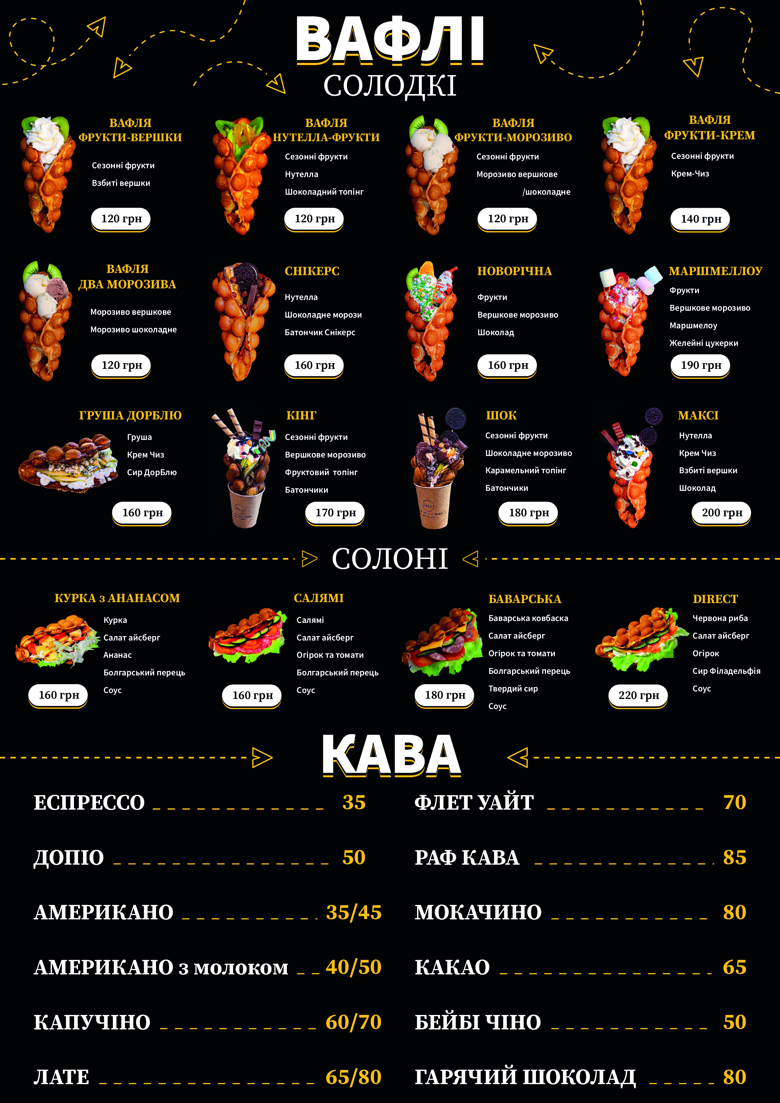 МЛИНЦІ DIRECT menu 2