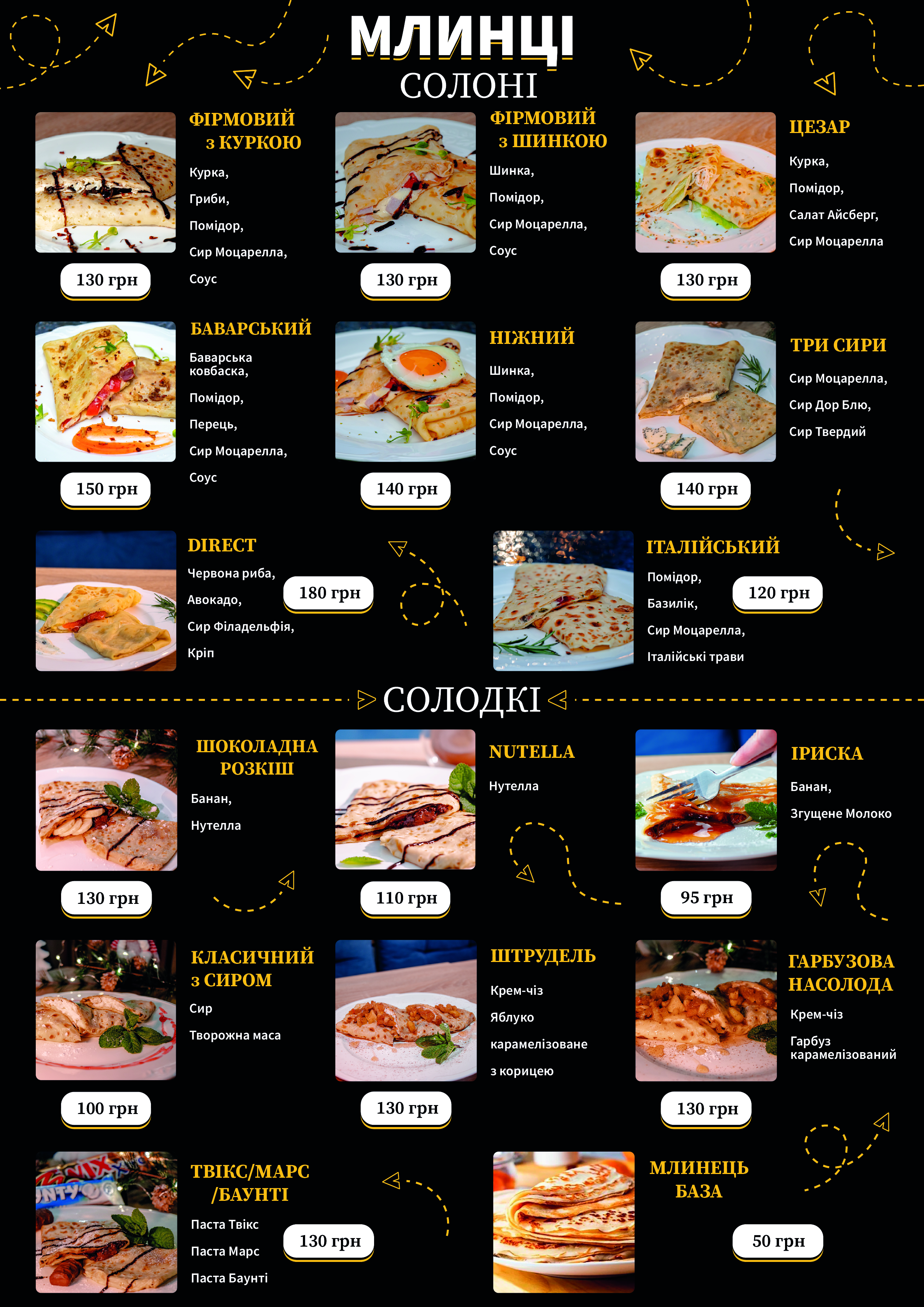 МЛИНЦІ DIRECT menu 3