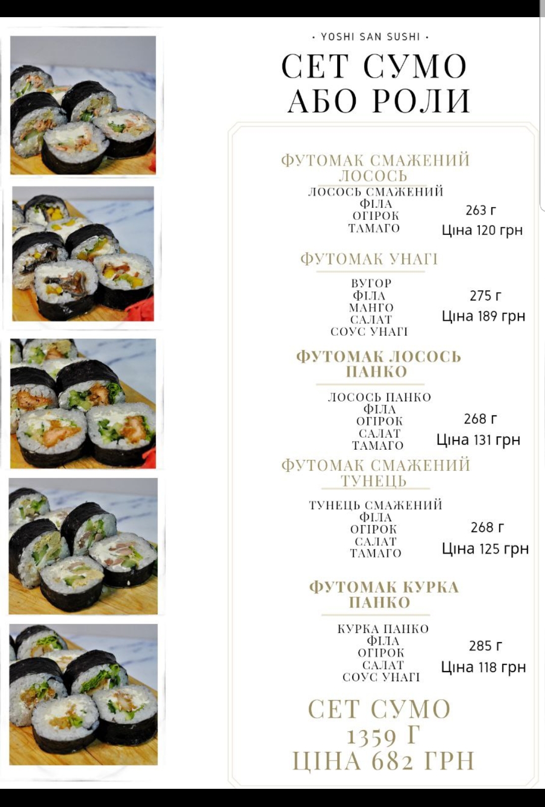 Yoshi san sushi menu 2