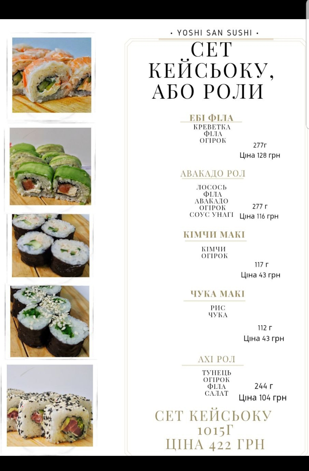 Yoshi san sushi menu 4