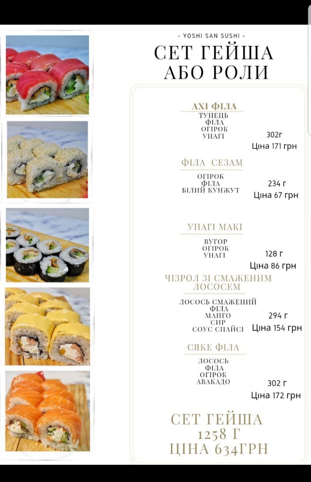 Yoshi san sushi menu 7