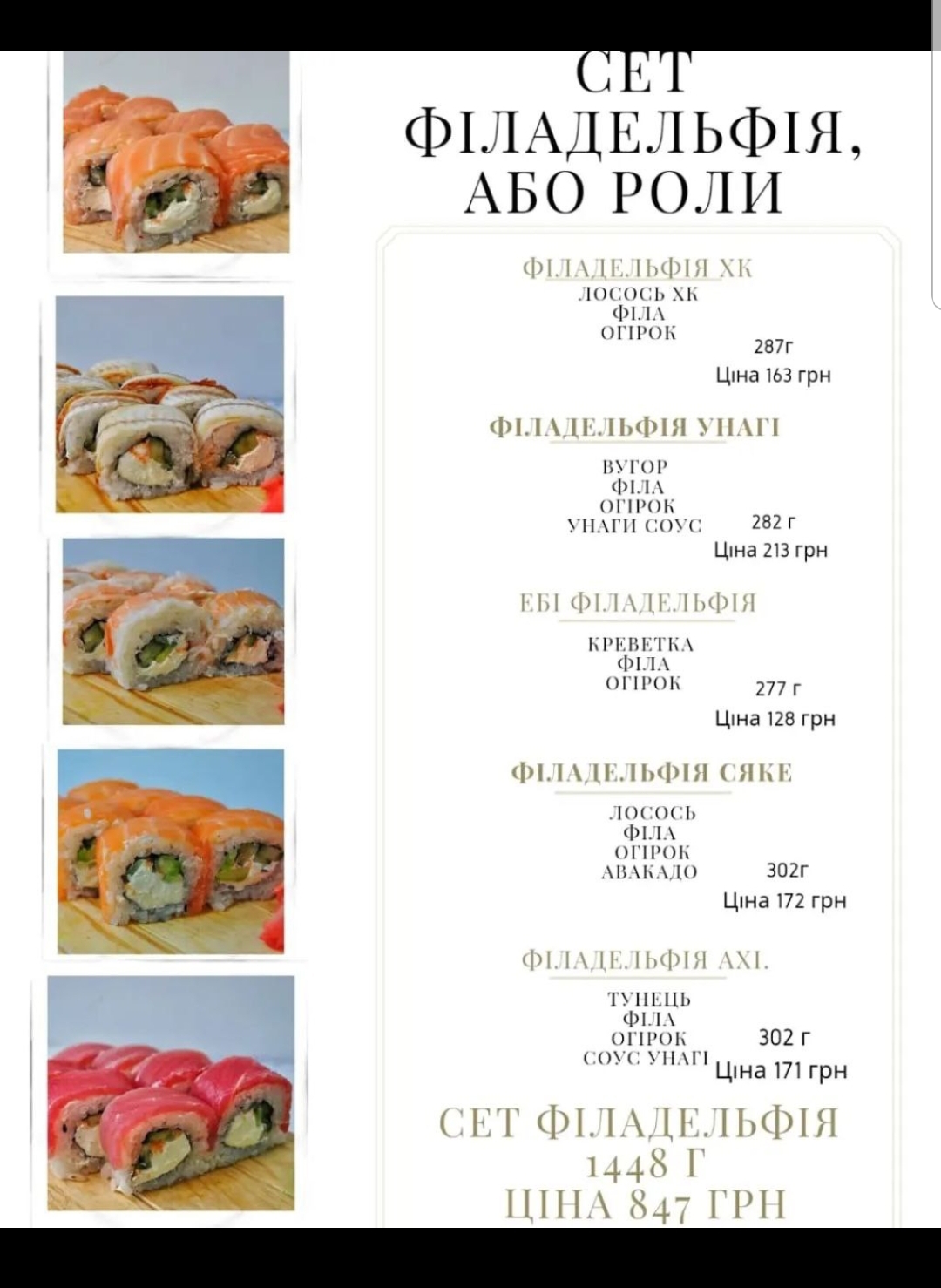Yoshi san sushi menu 9