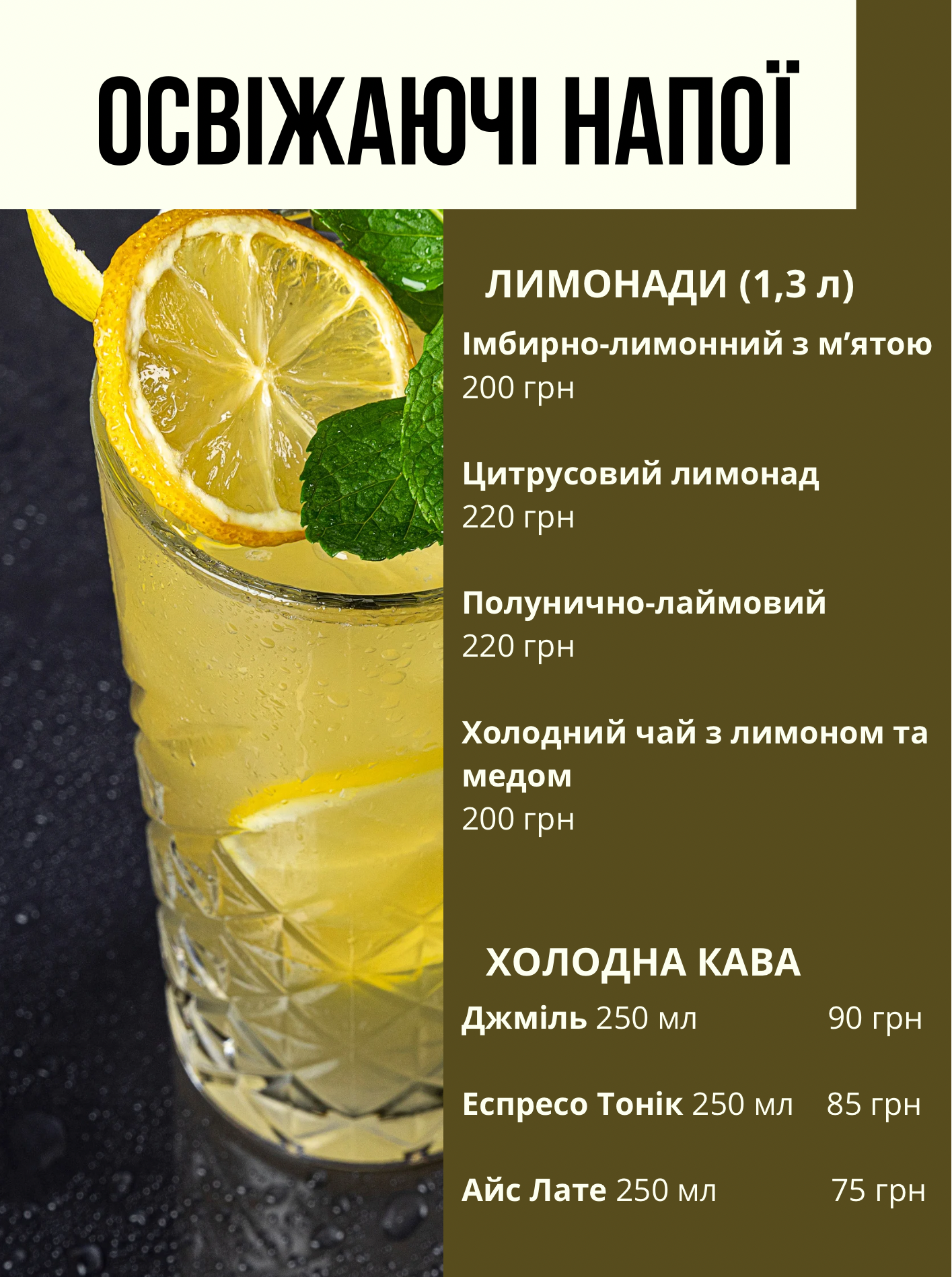 Steak House "Vyhuhol" menu 2