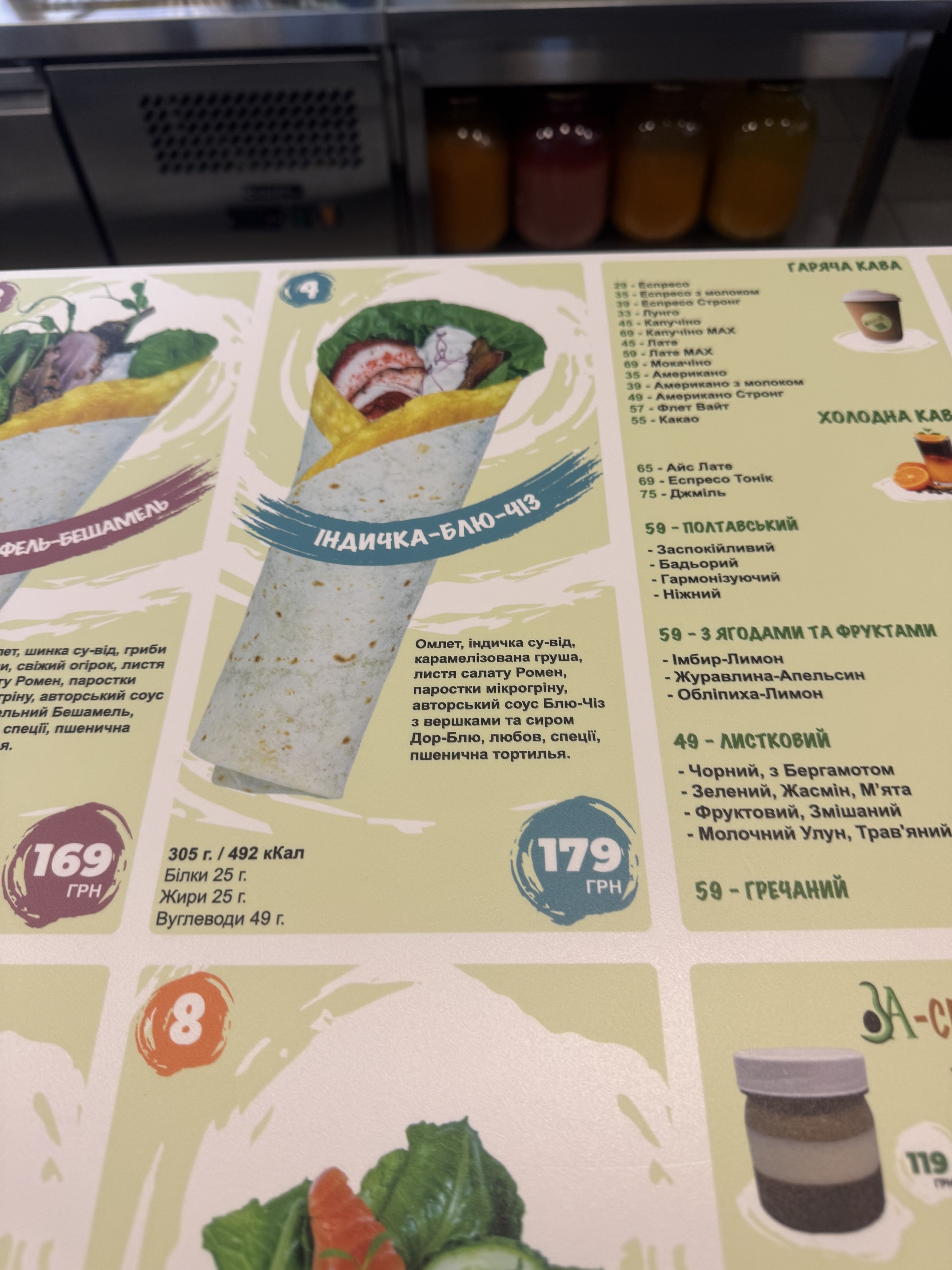 Завертай menu 1