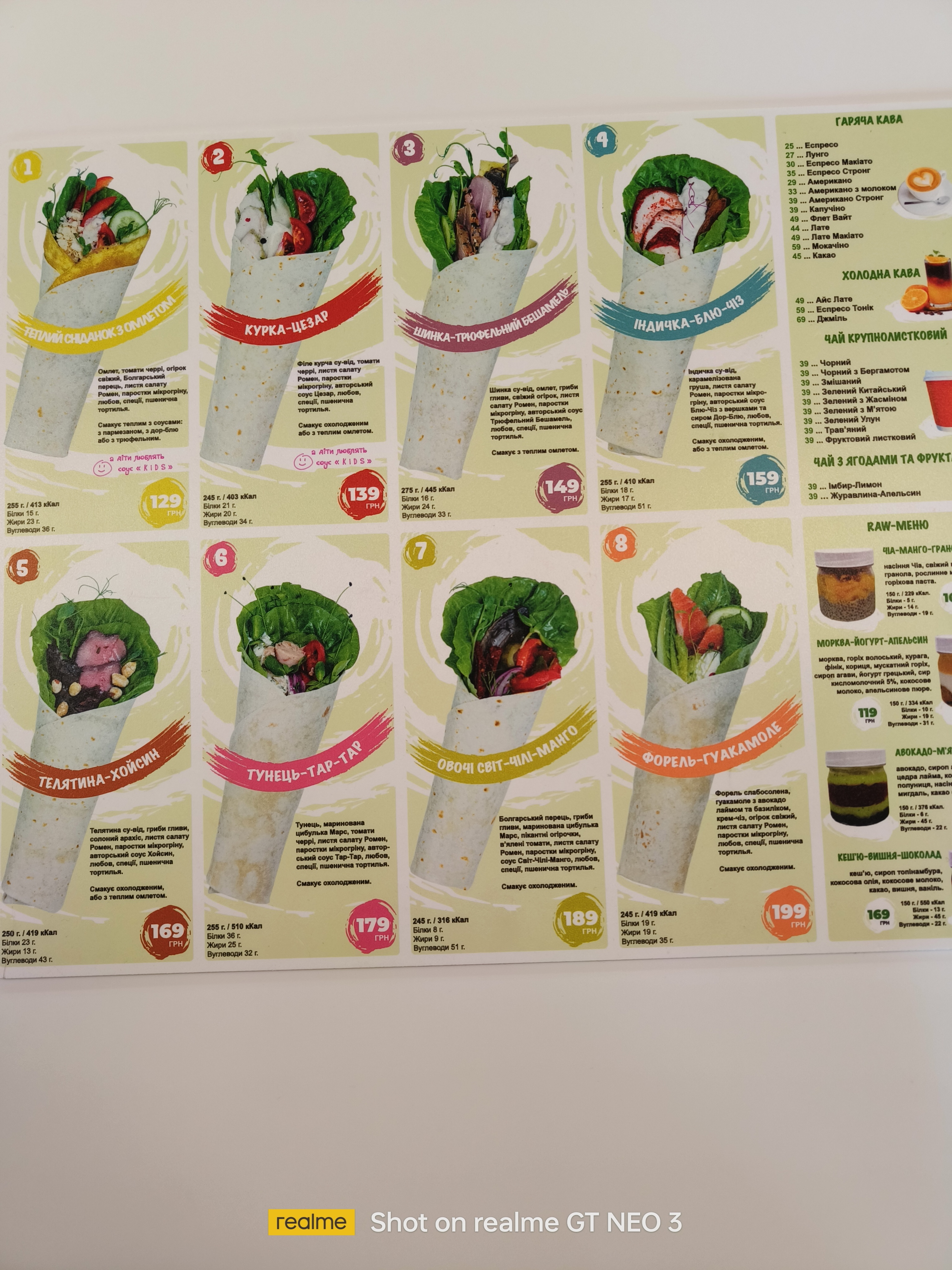 Завертай menu 2
