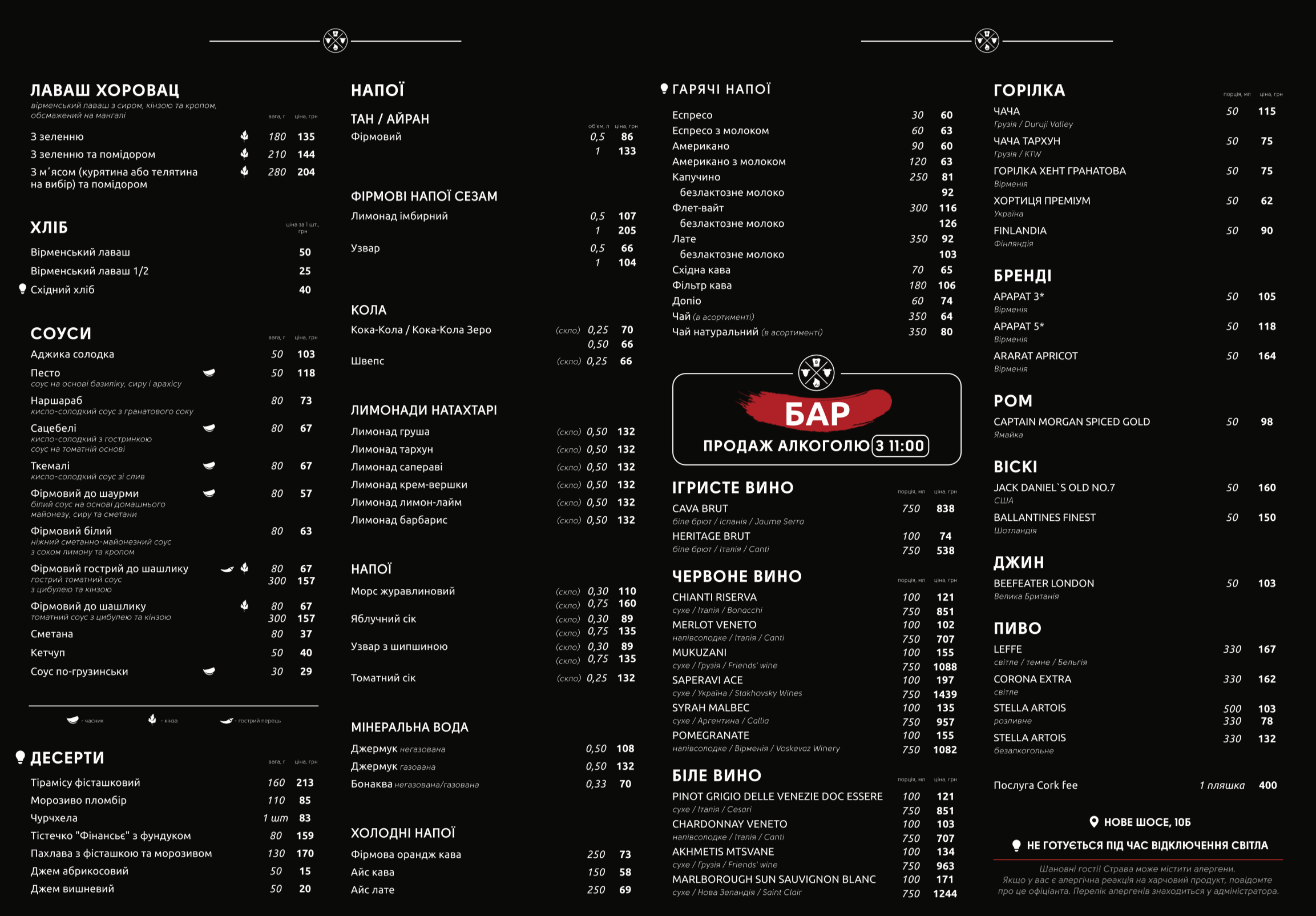 Shashlikyan | Шашлик | Буча menu 1