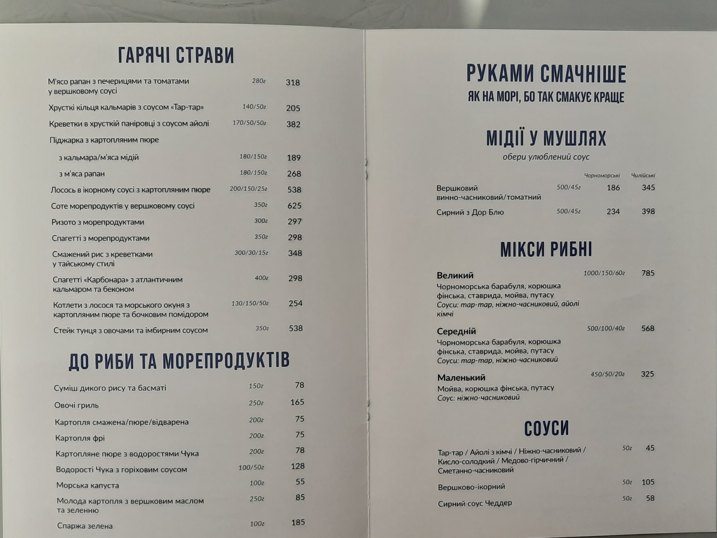 Чорноморка Буча menu 3