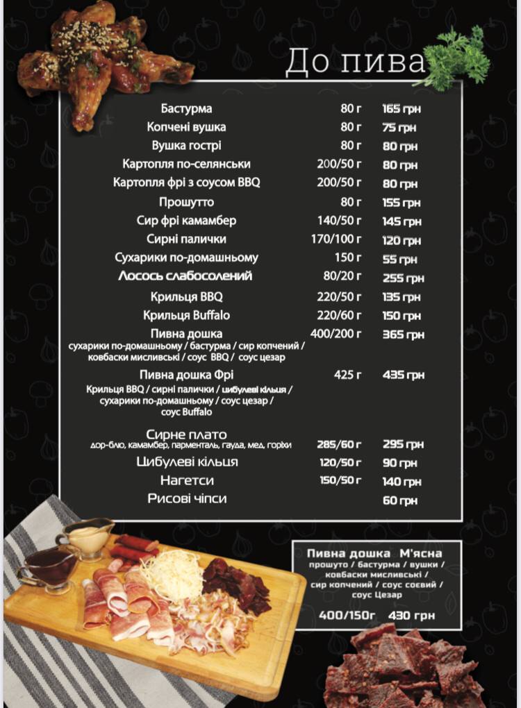 Divine Pizza menu 4