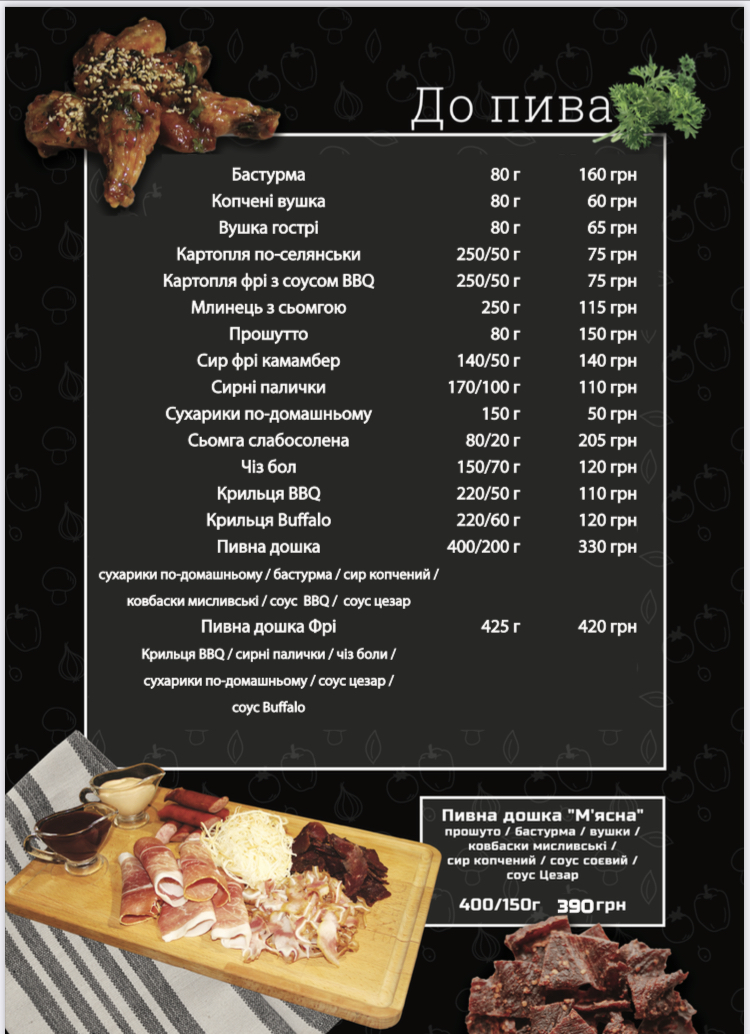 Divine Pizza menu 6