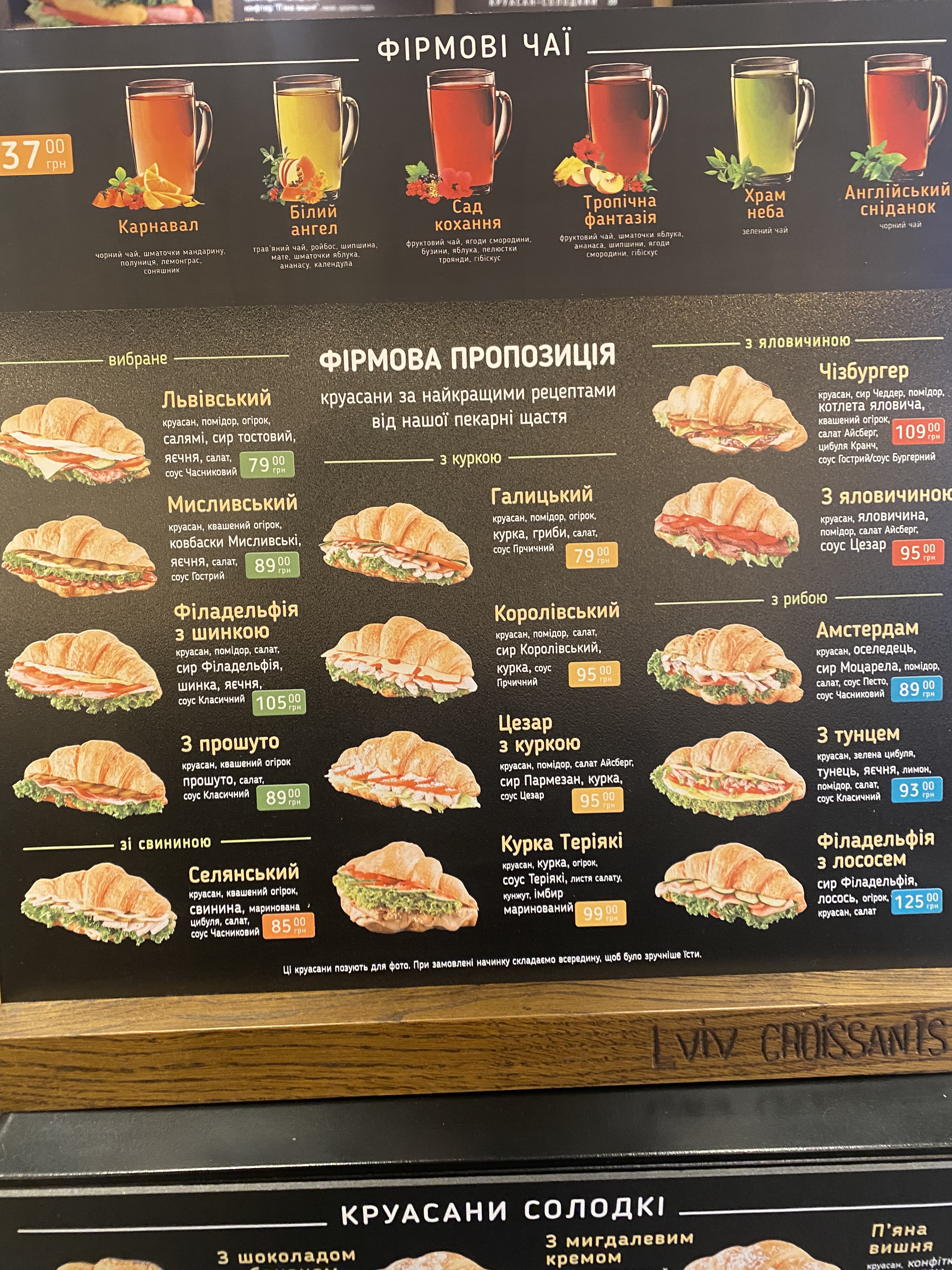 Lviv Croissants menu 1