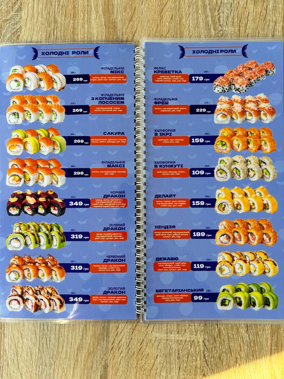YAPPO SUSHI menu 4
