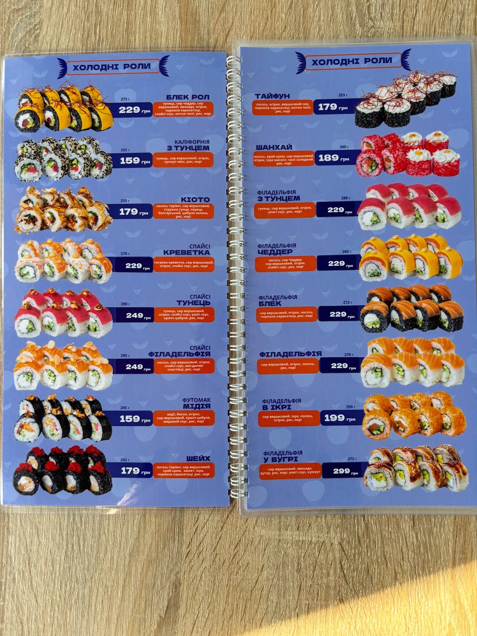 YAPPO SUSHI menu 5