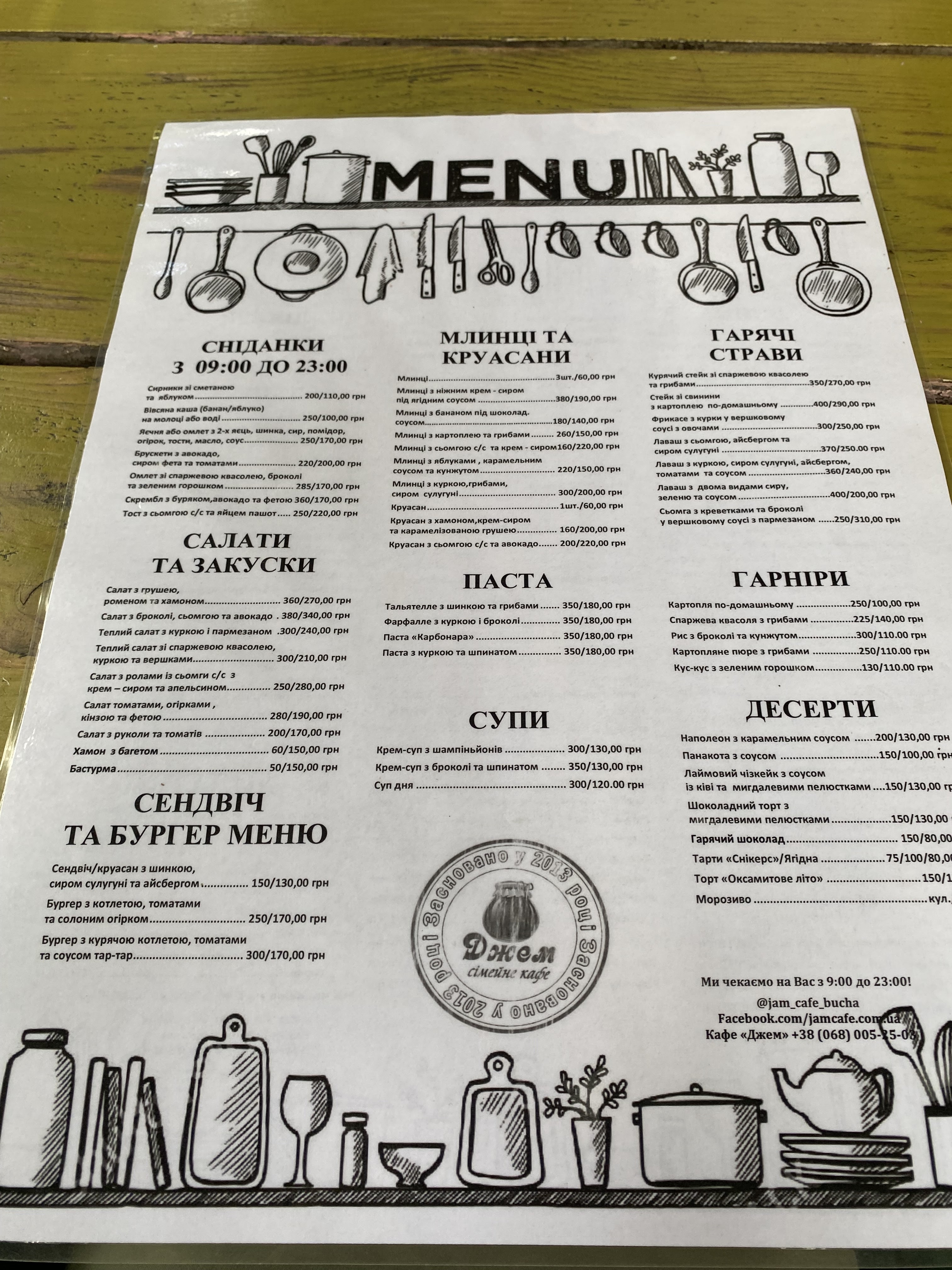 Kafe "Dzhem" menu 1