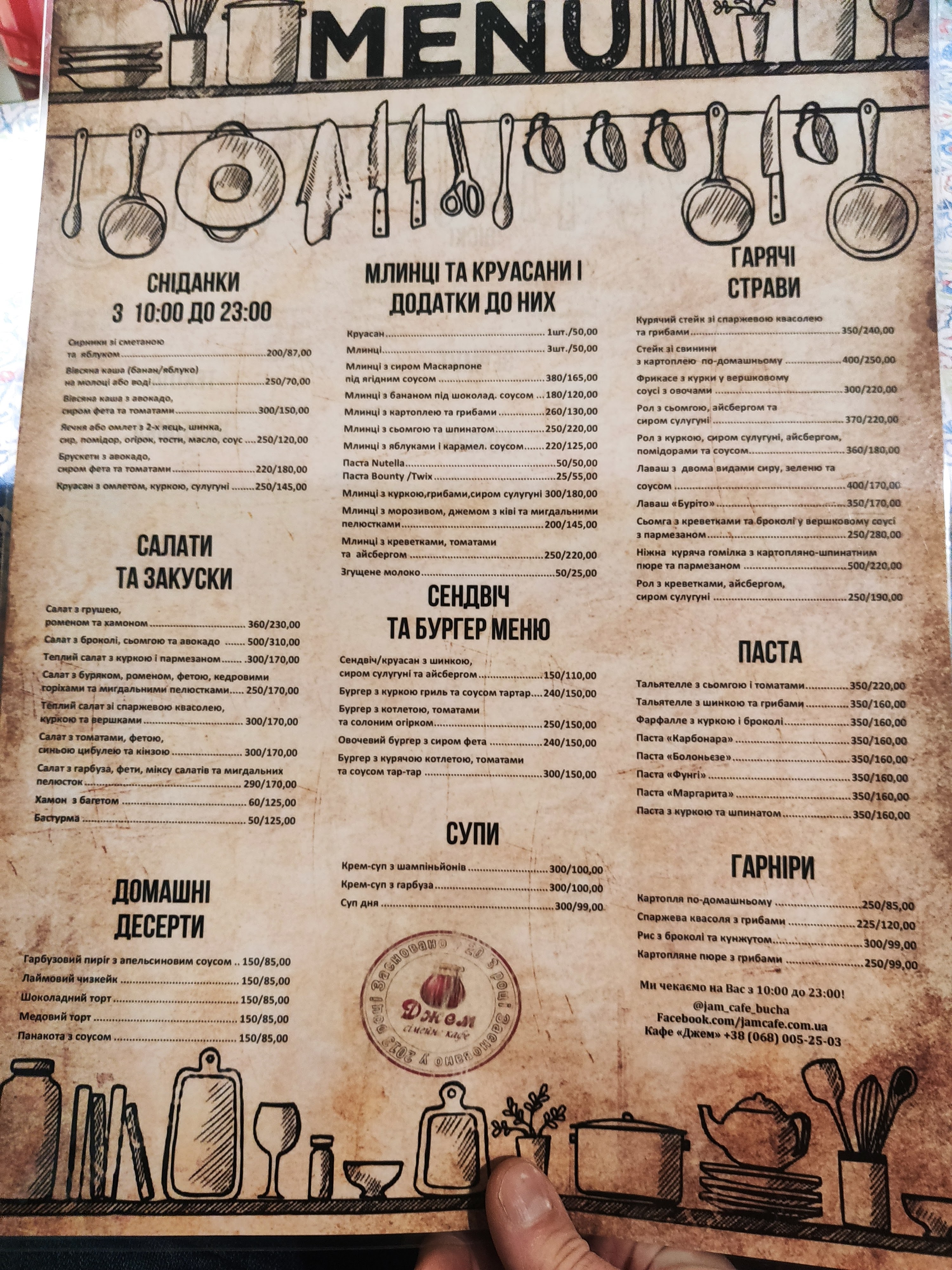Kafe "Dzhem" menu 3