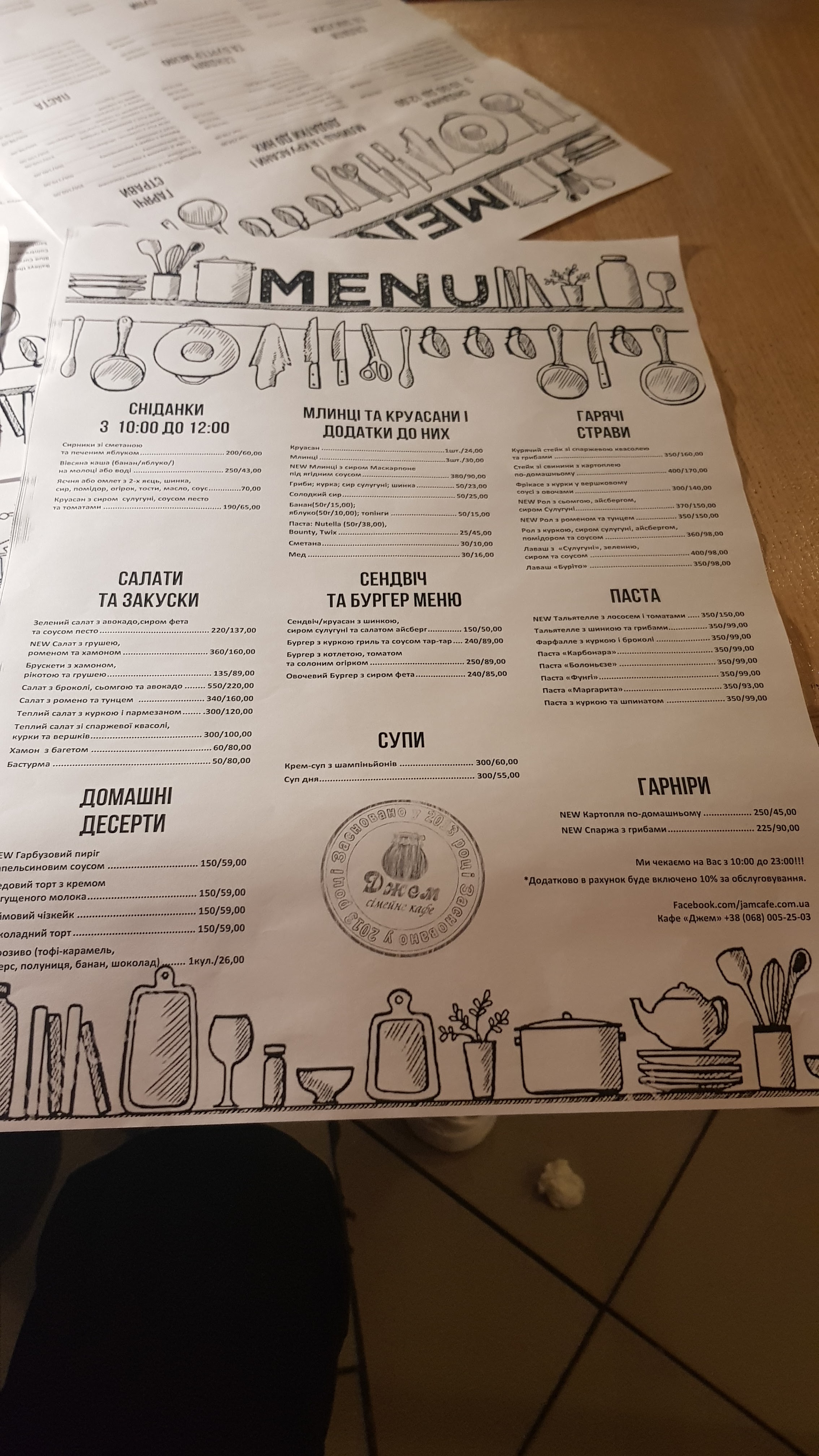 Kafe "Dzhem" menu 4