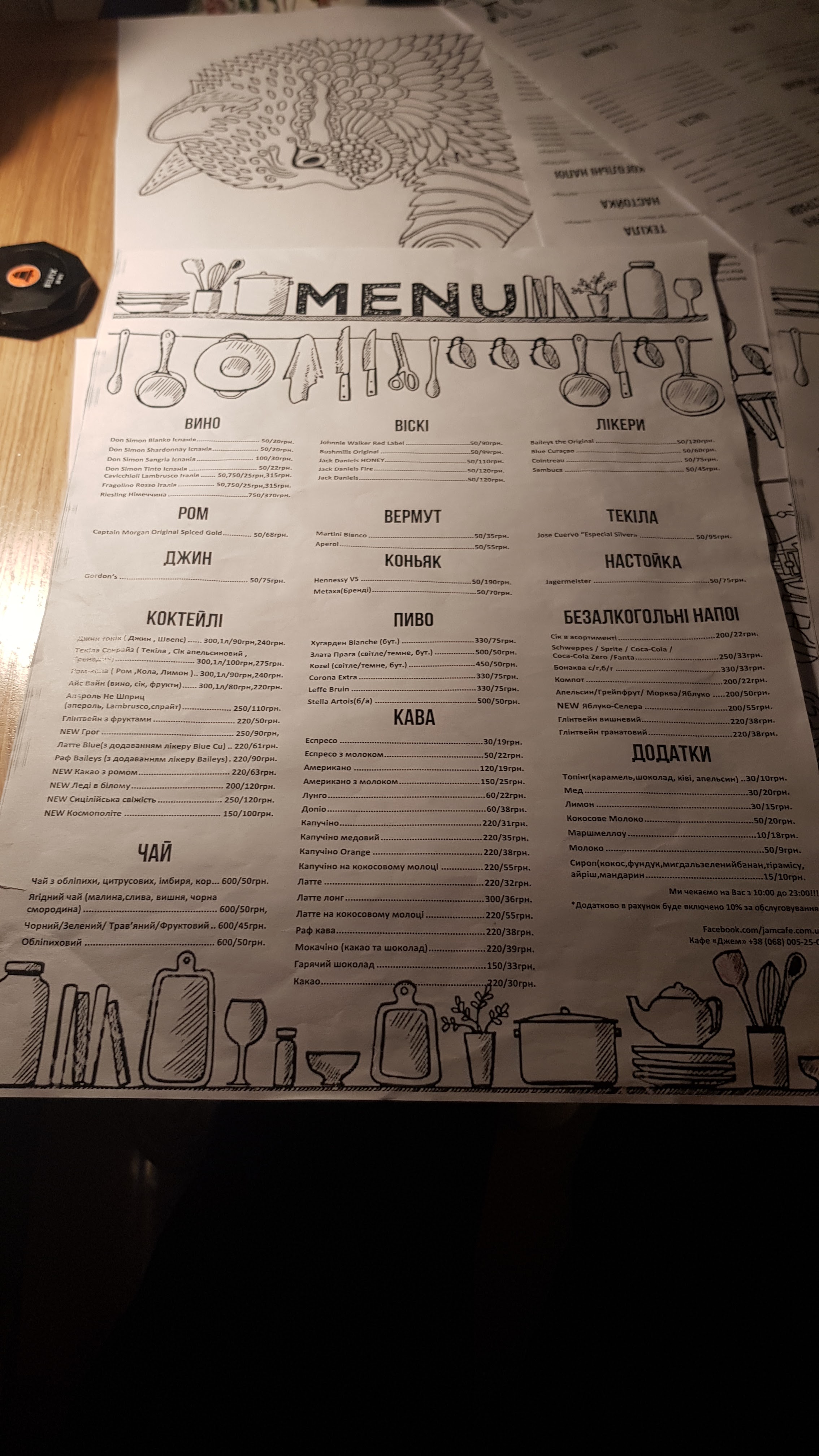 Kafe "Dzhem" menu 5