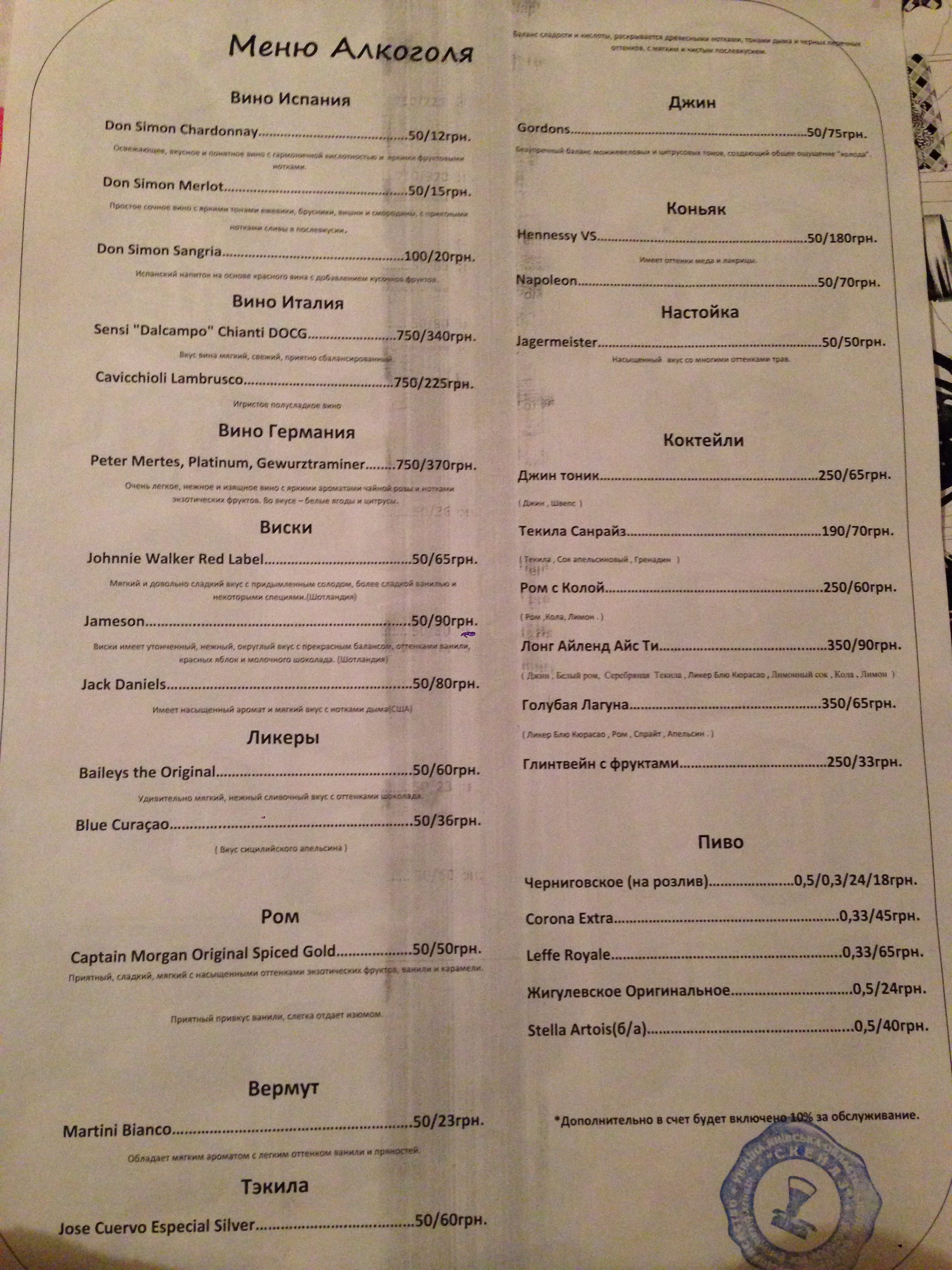 Kafe "Dzhem" menu 8