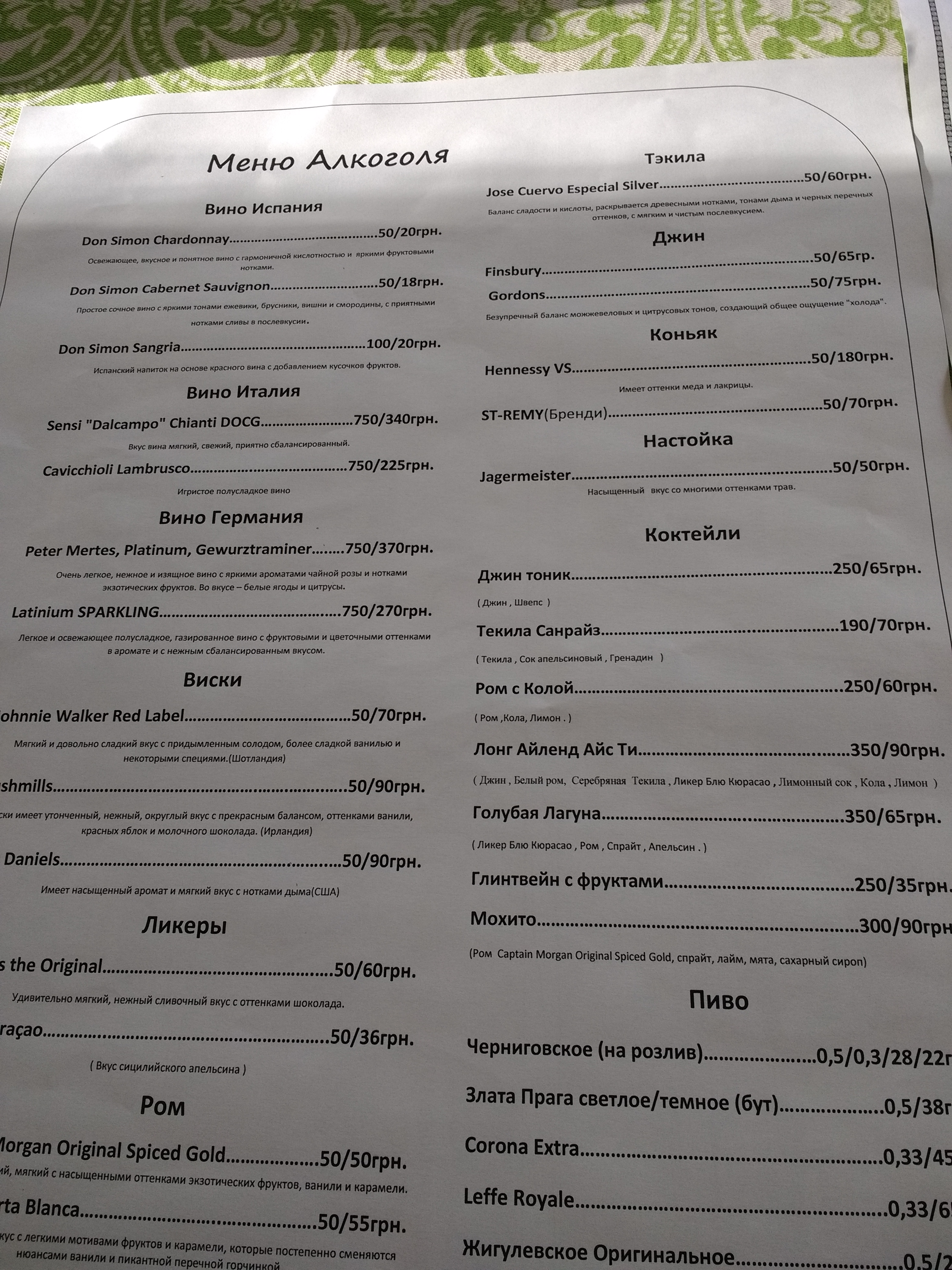 Kafe "Dzhem" menu 10