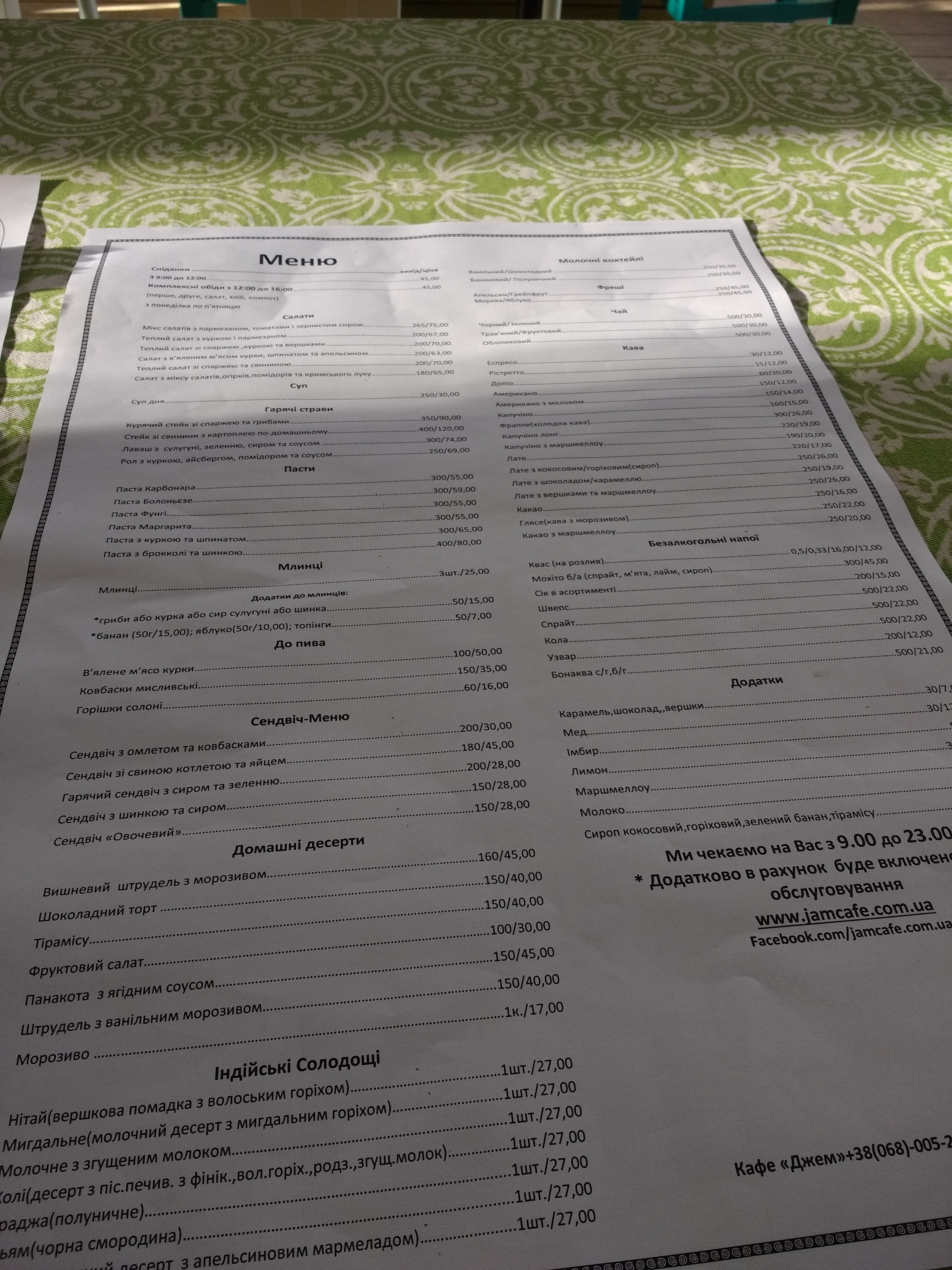 Kafe "Dzhem" menu 11