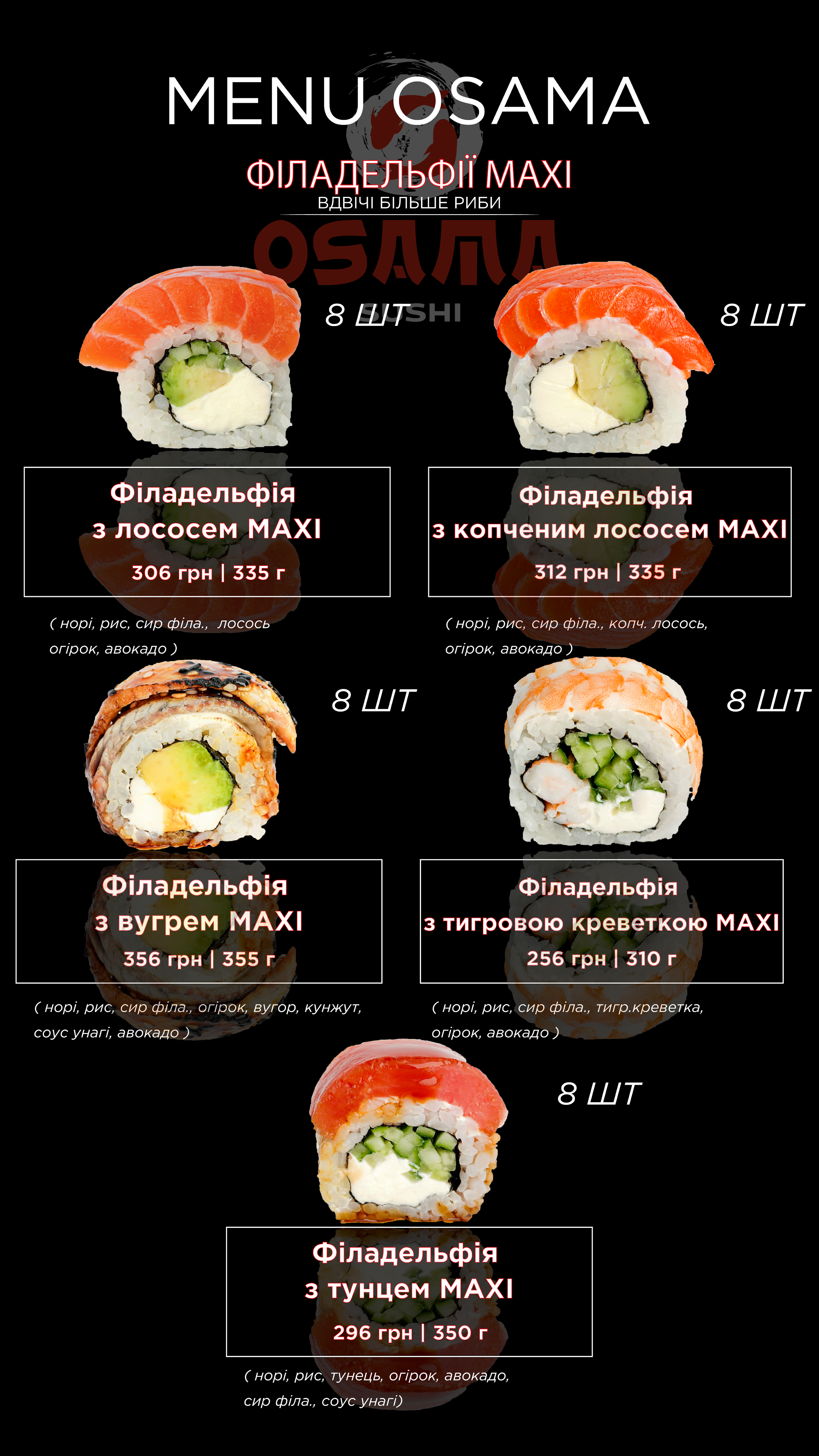 Осама суші / Osama sushi menu 1