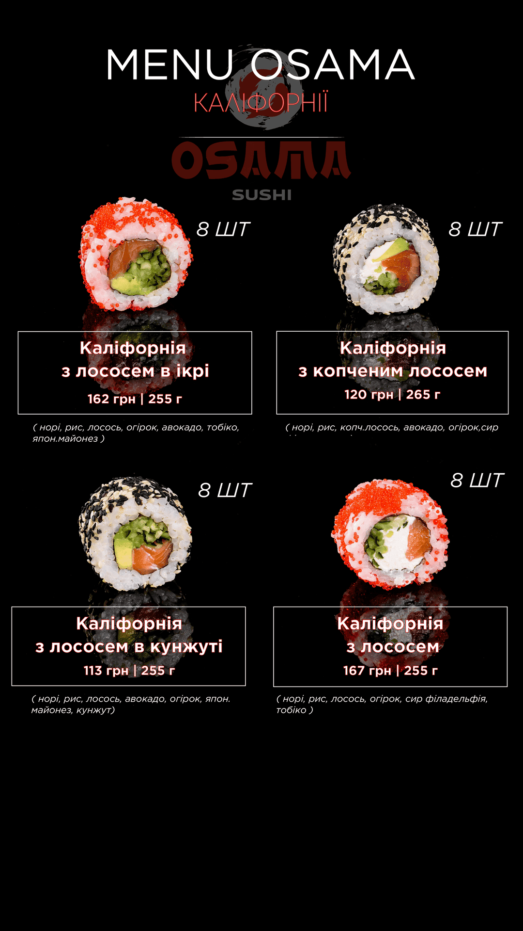 Осама суші / Osama sushi menu 2