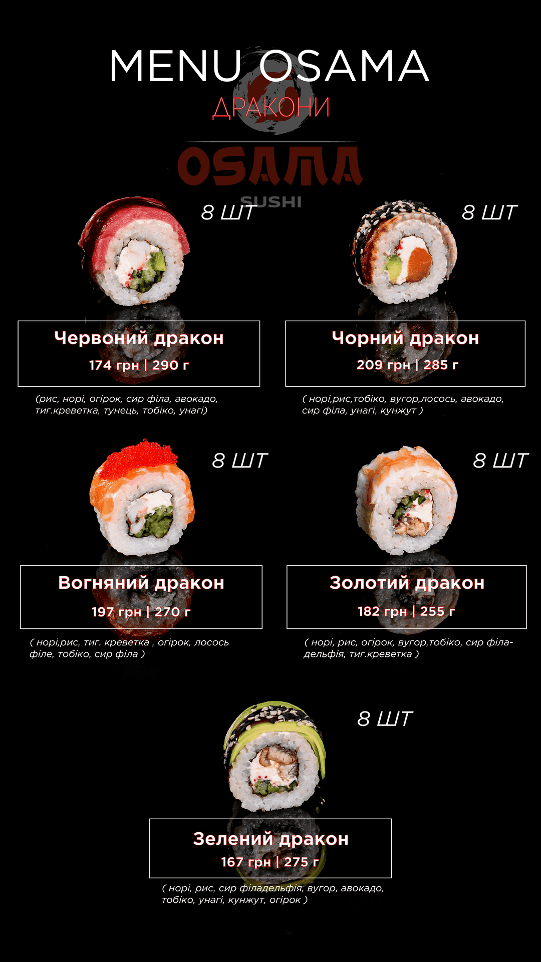 Осама суші / Osama sushi menu 3