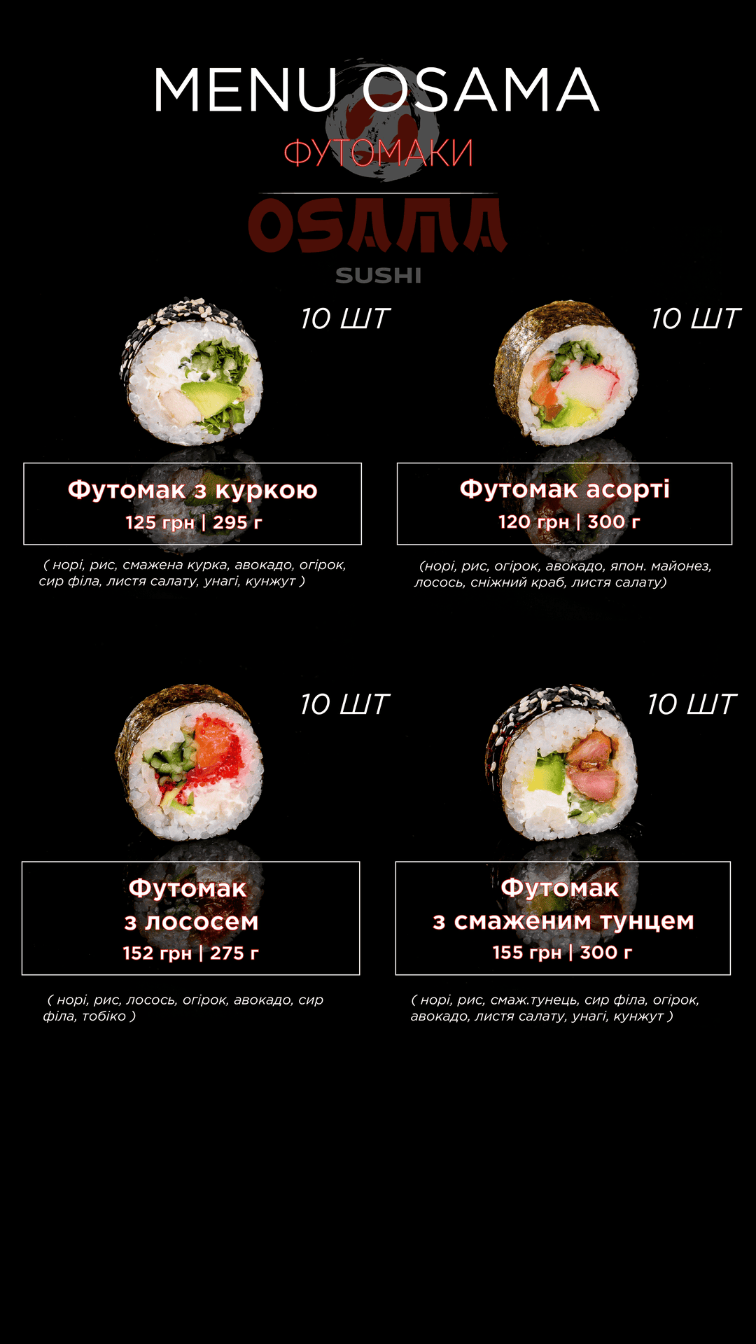 Осама суші / Osama sushi menu 5
