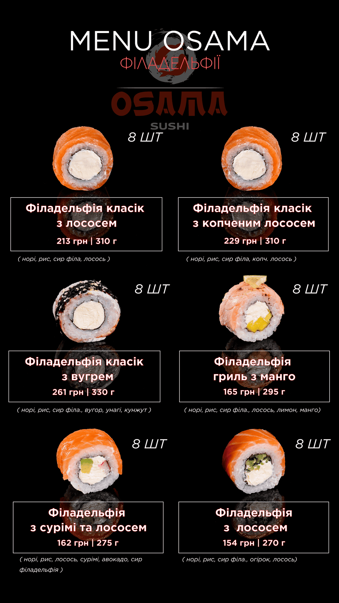 Осама суші / Osama sushi menu 9