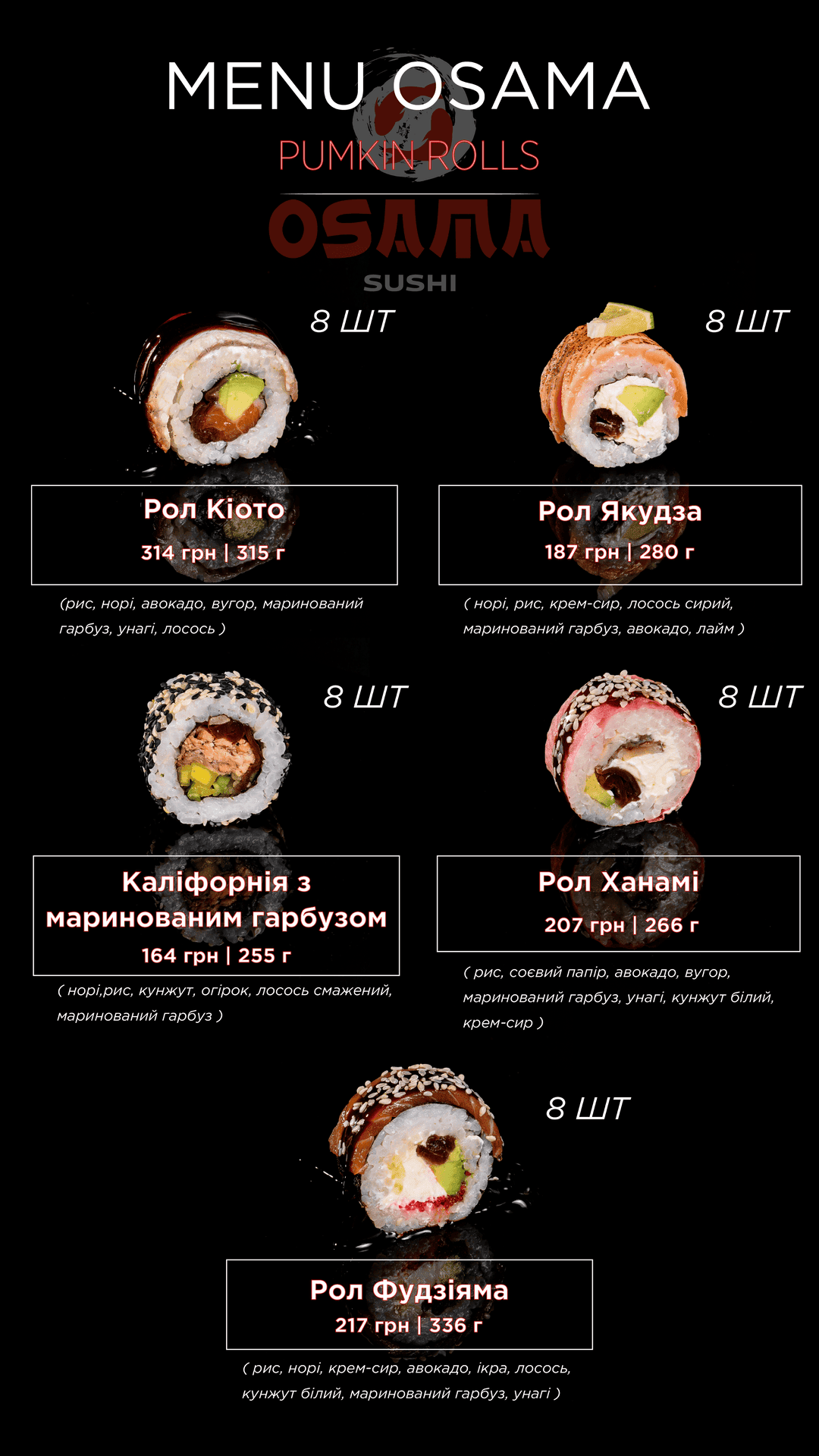 Осама суші / Osama sushi menu 12