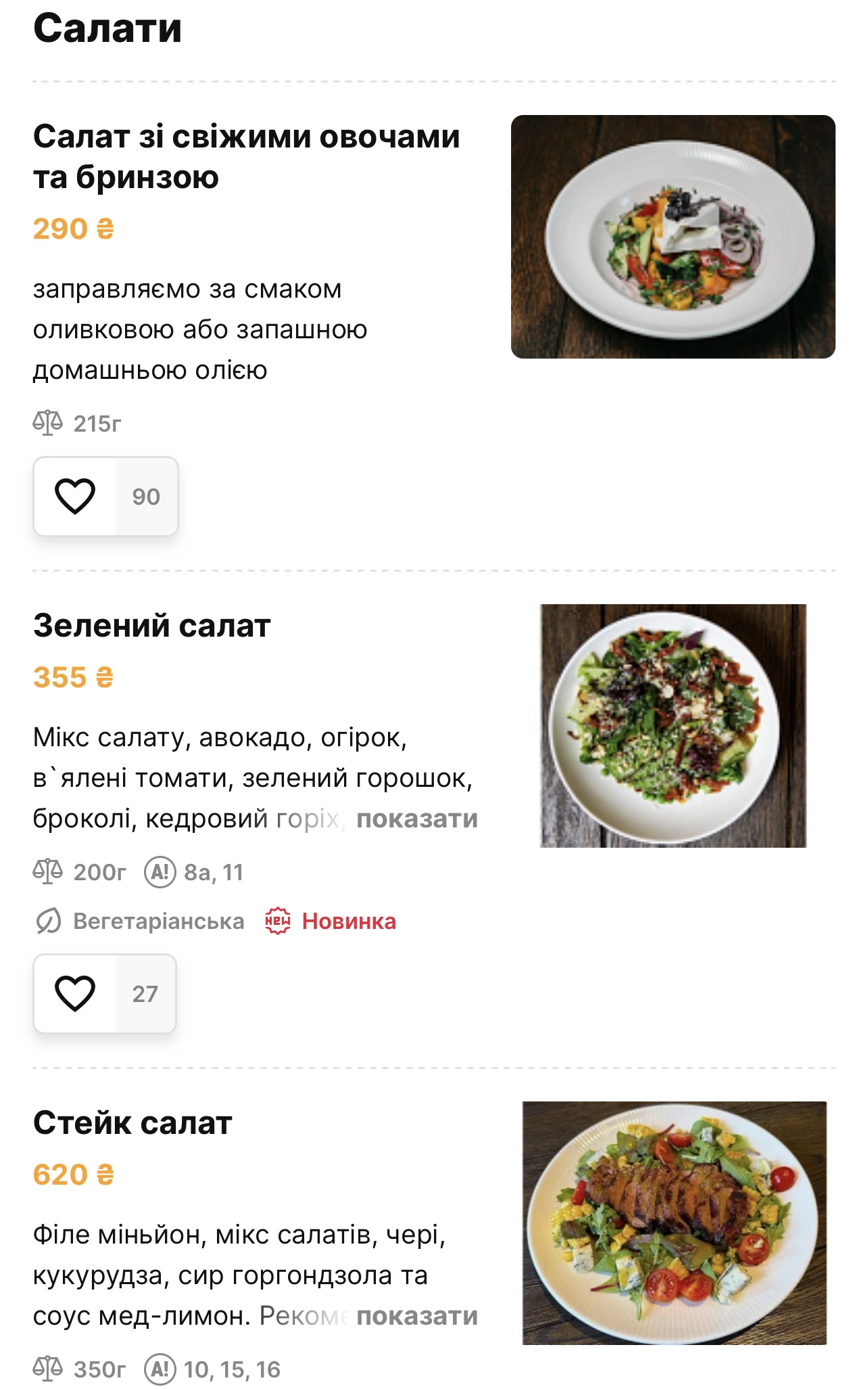 Мамай menu 1