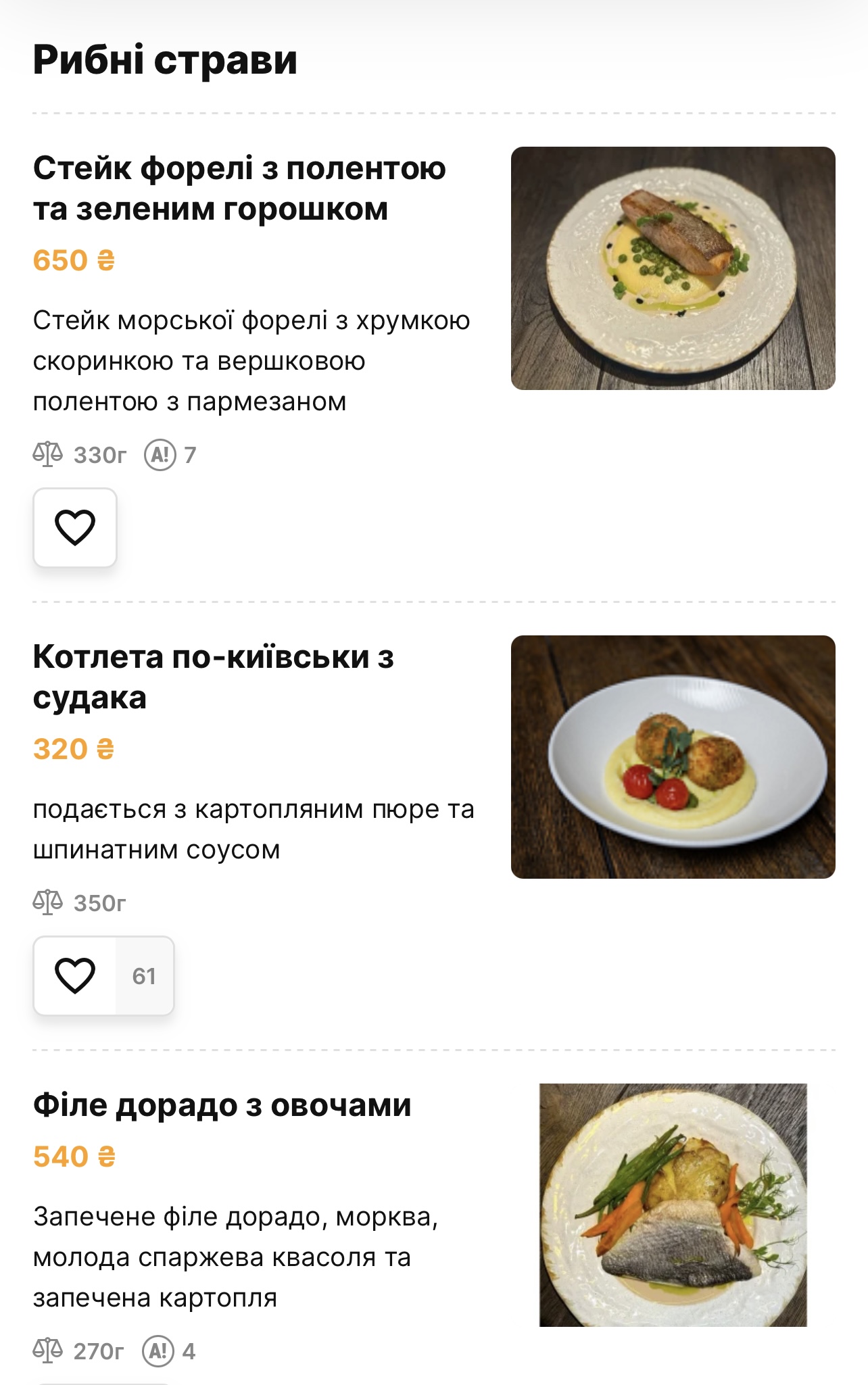 Мамай menu 2