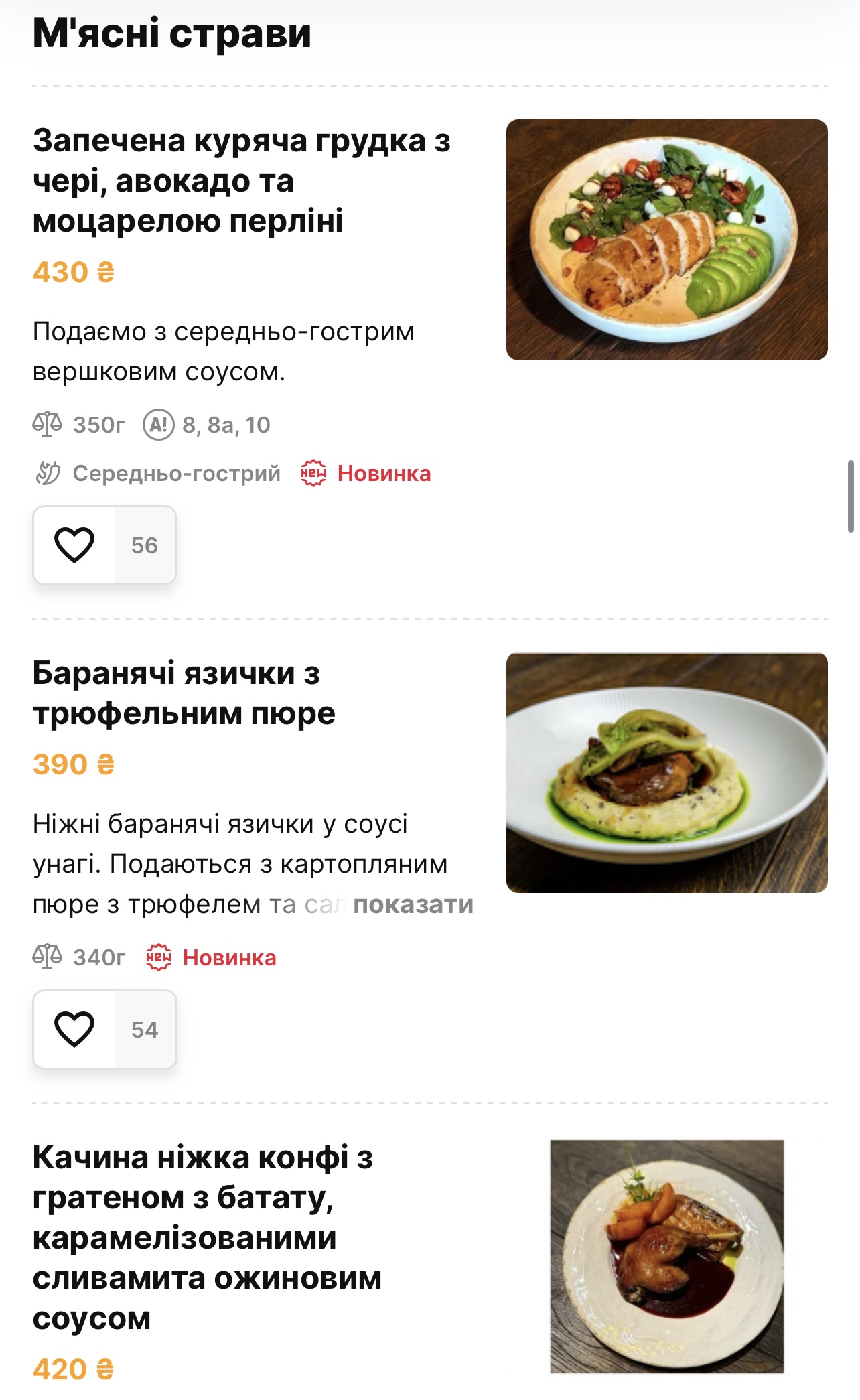 Мамай menu 3