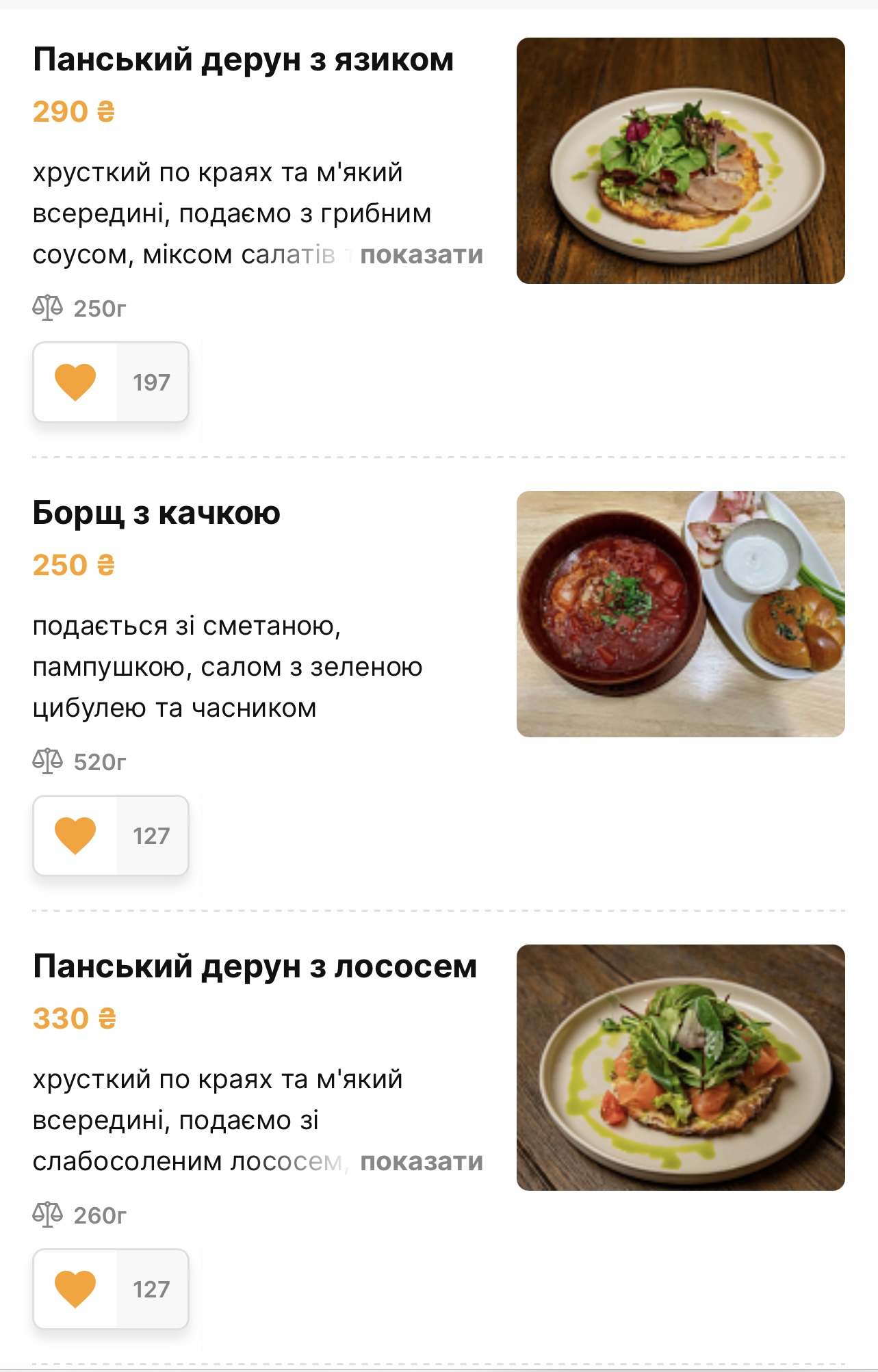 Мамай menu 4
