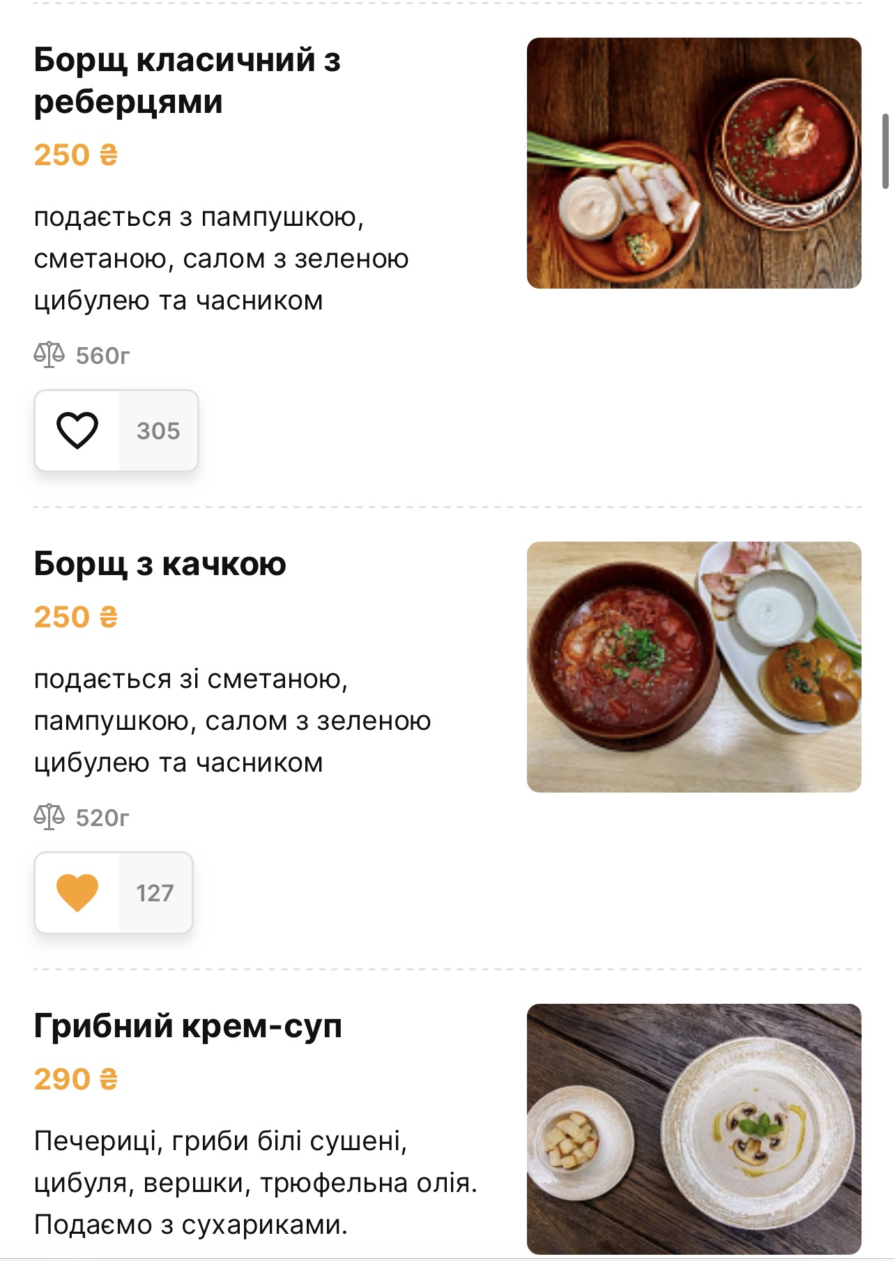 Мамай menu 5