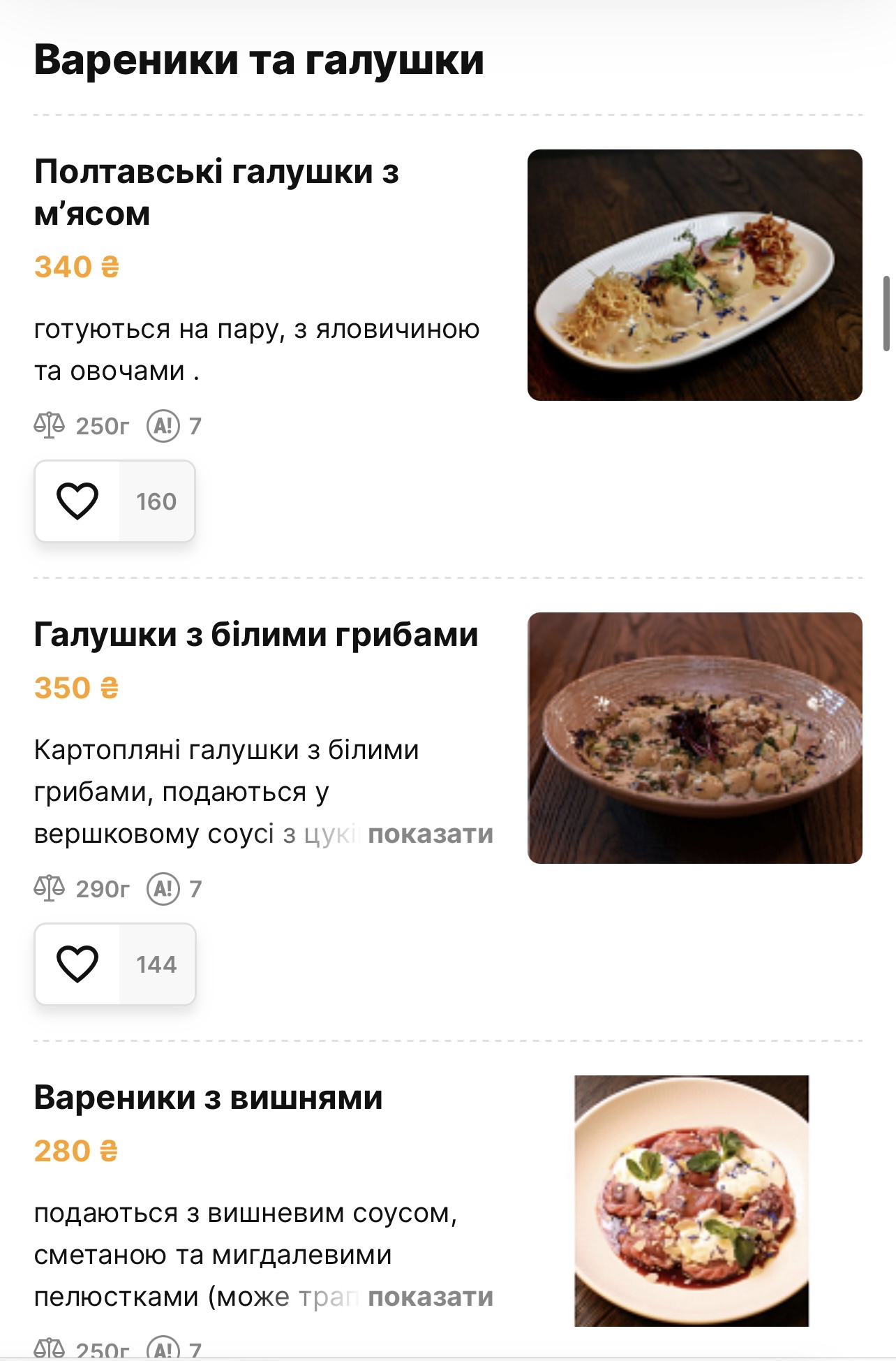 Мамай menu 6