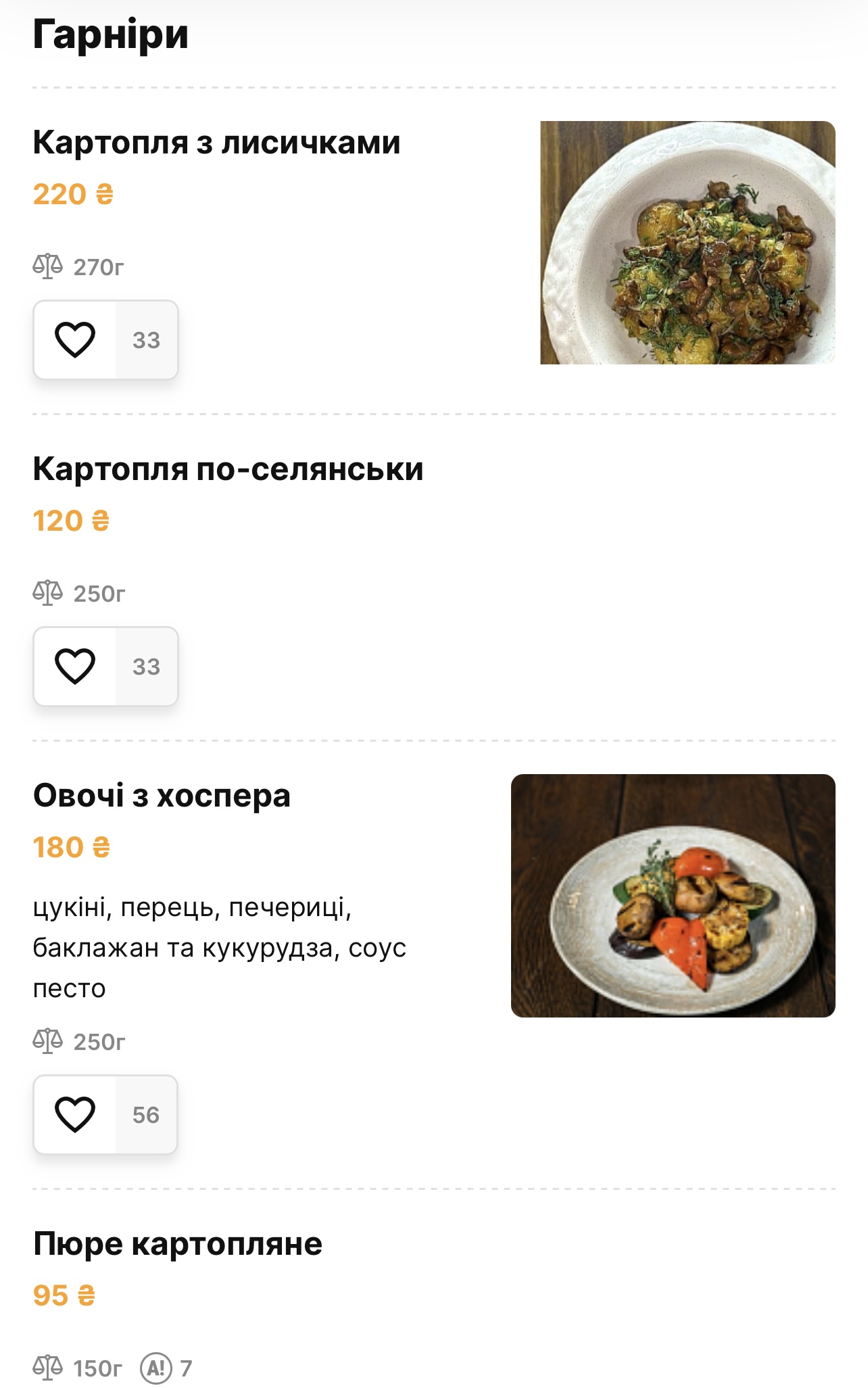 Мамай menu 7