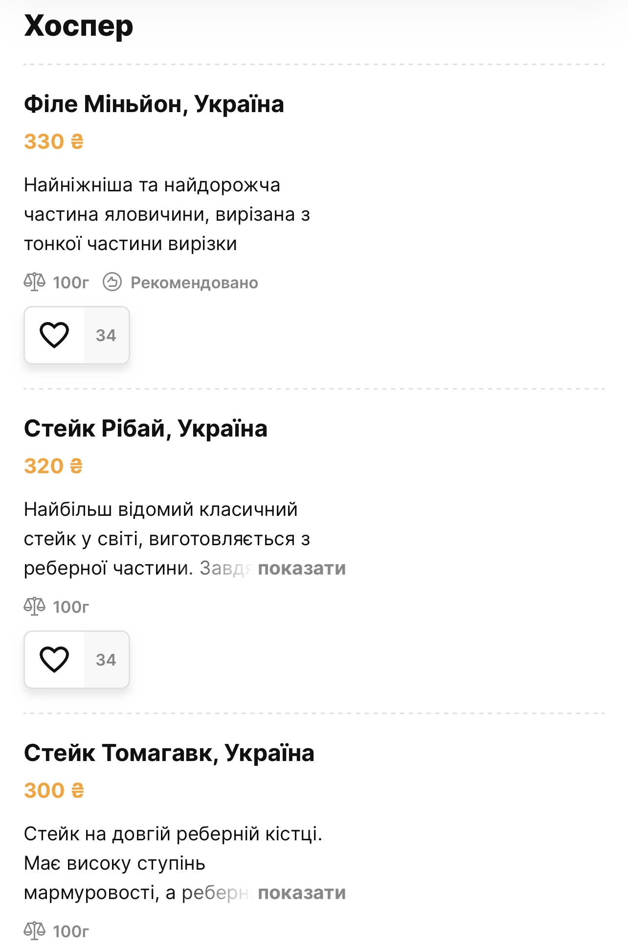 Мамай menu 8