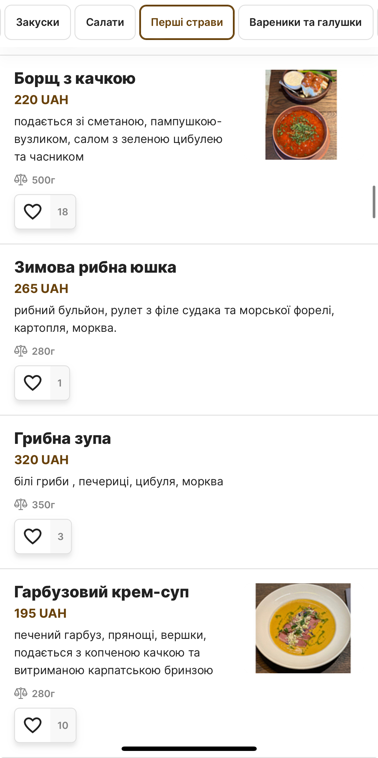 Мамай menu 10