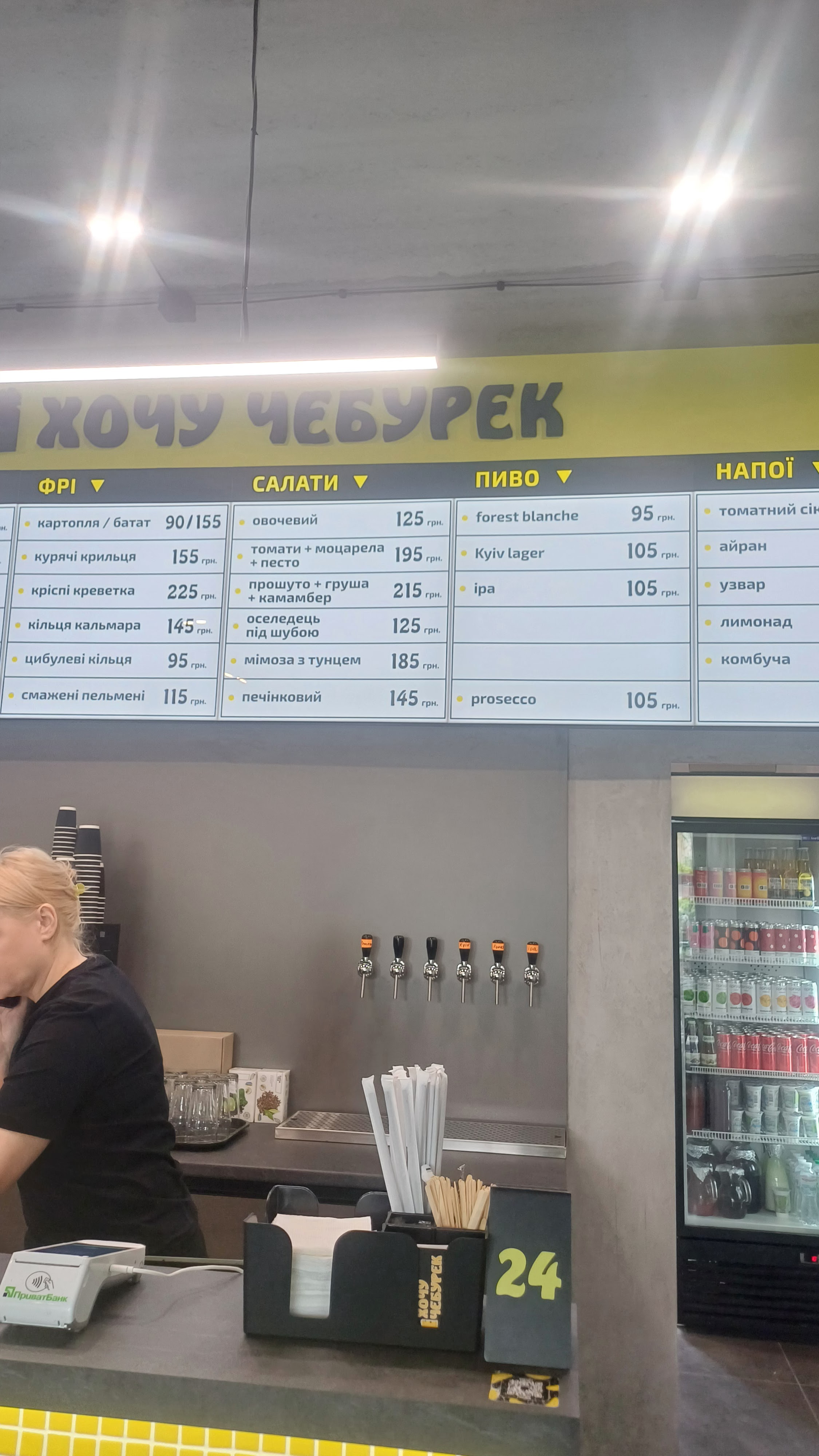 Хочу чебурек menu 1