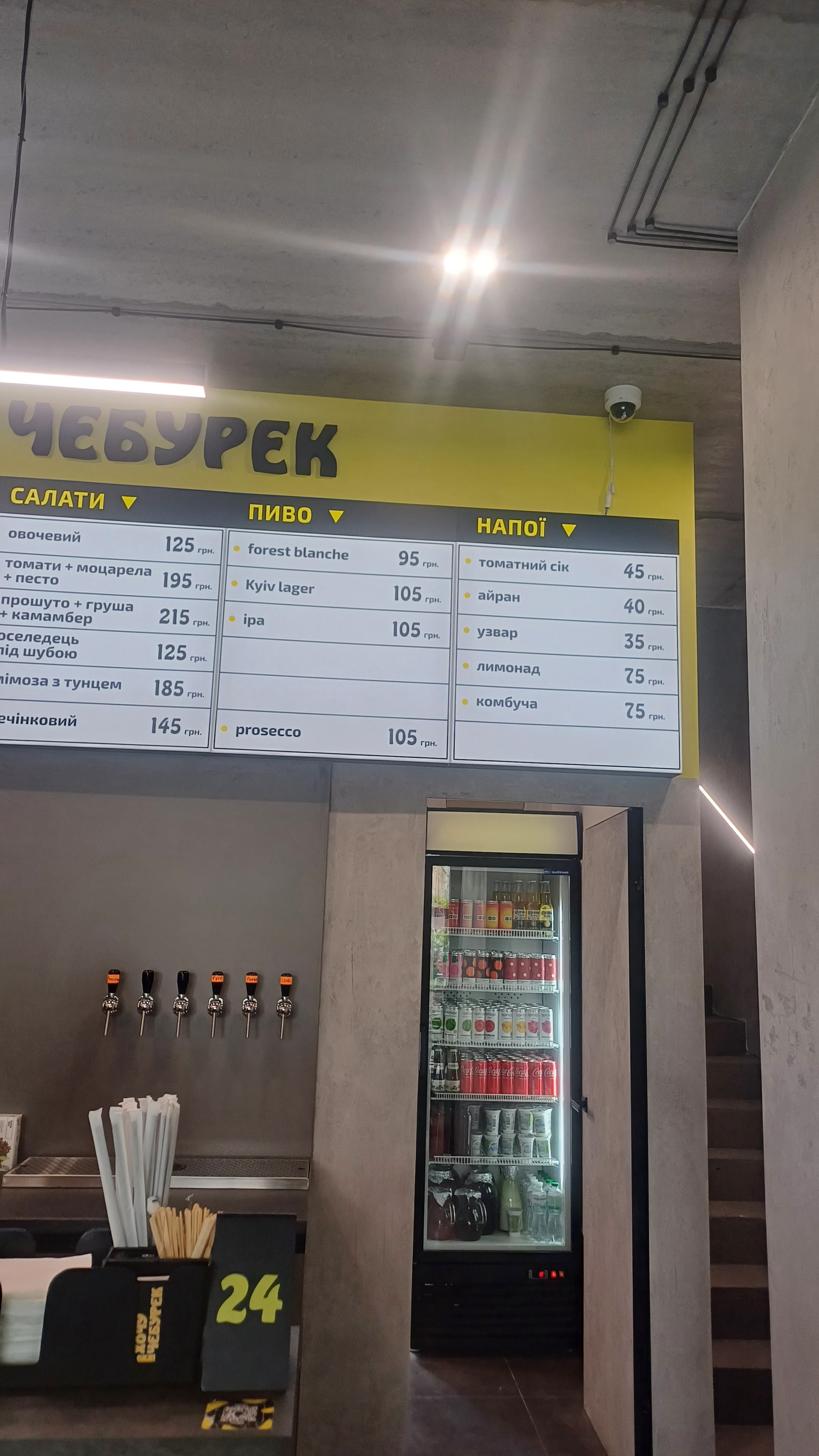 Хочу чебурек menu 3