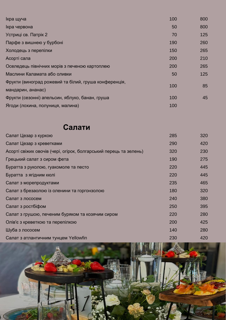 Gallerist.Bucha menu 1