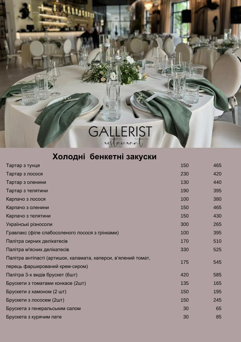 Gallerist.Bucha menu 6