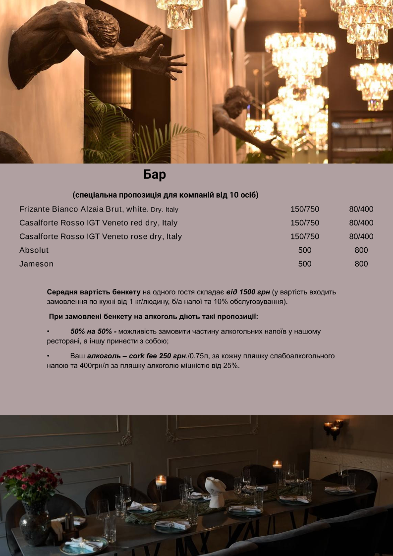 Gallerist.Bucha menu 7