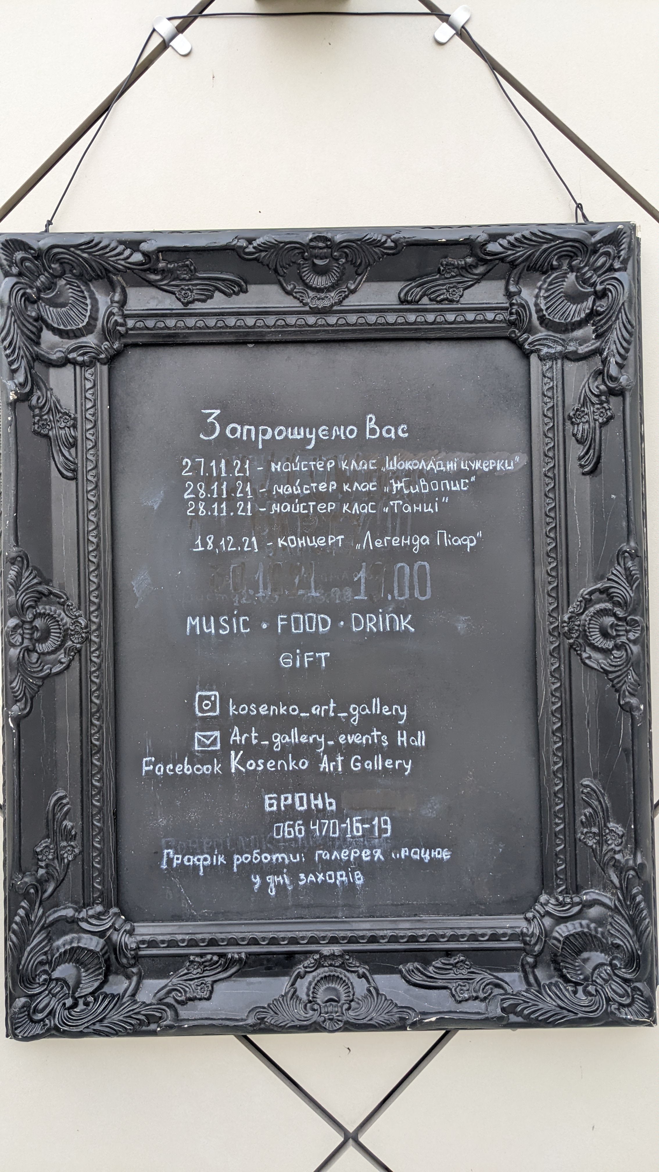 Art Gallery/Restaurant GALLERIST menu 2